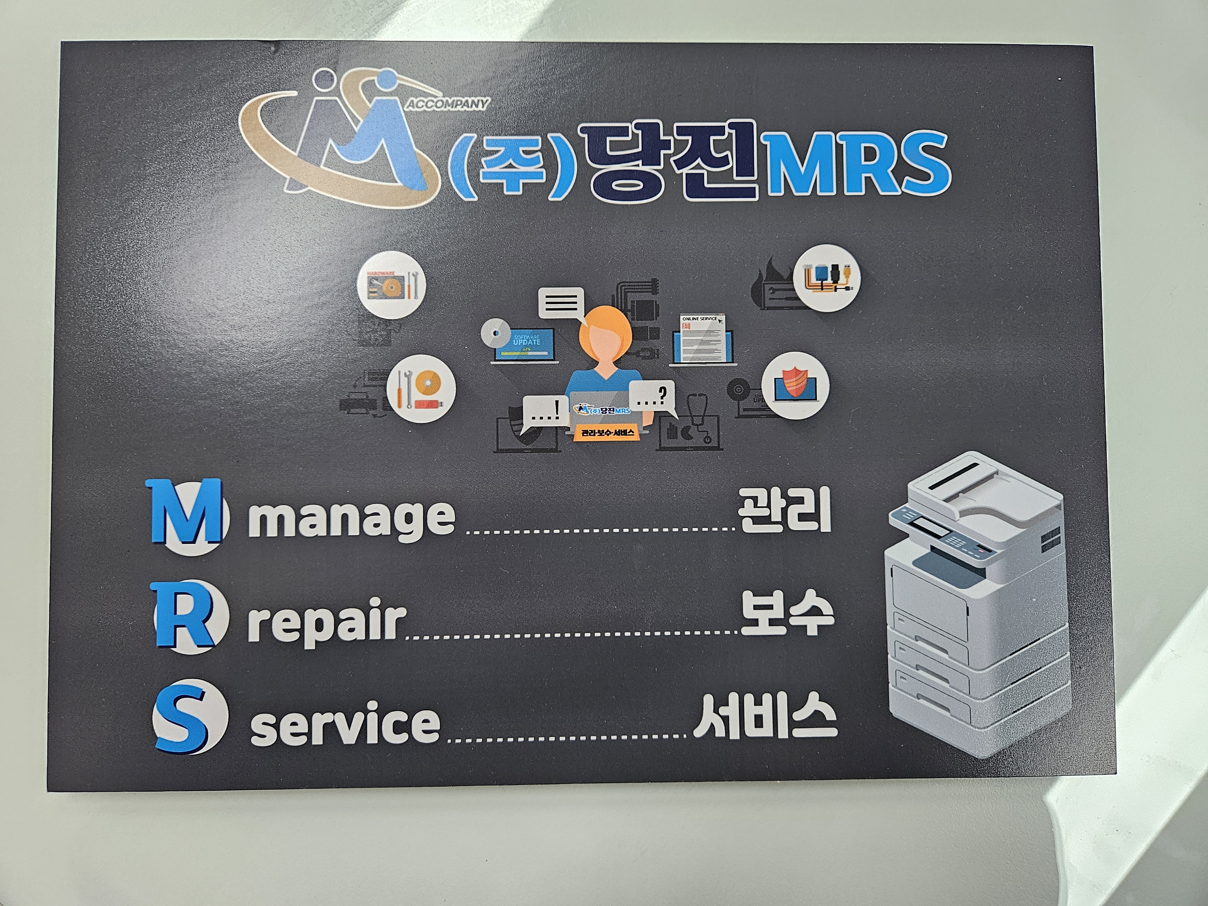 코코렌탈 당진엠알에스