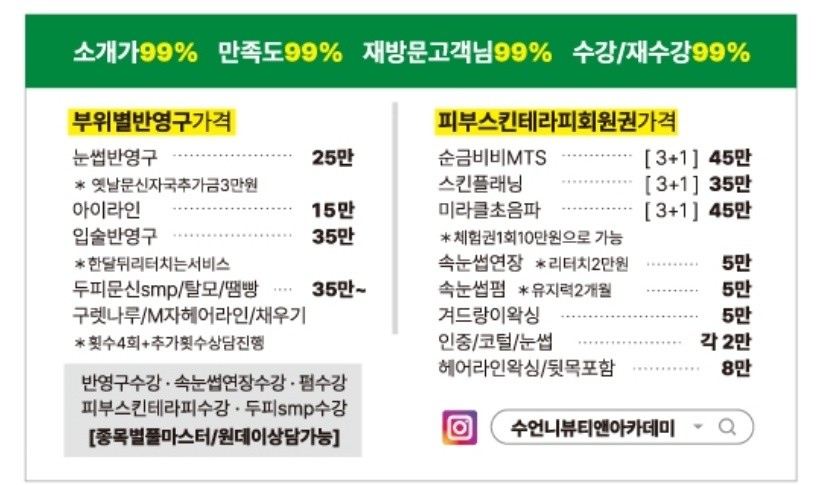 수언니뷰티앤아카데미