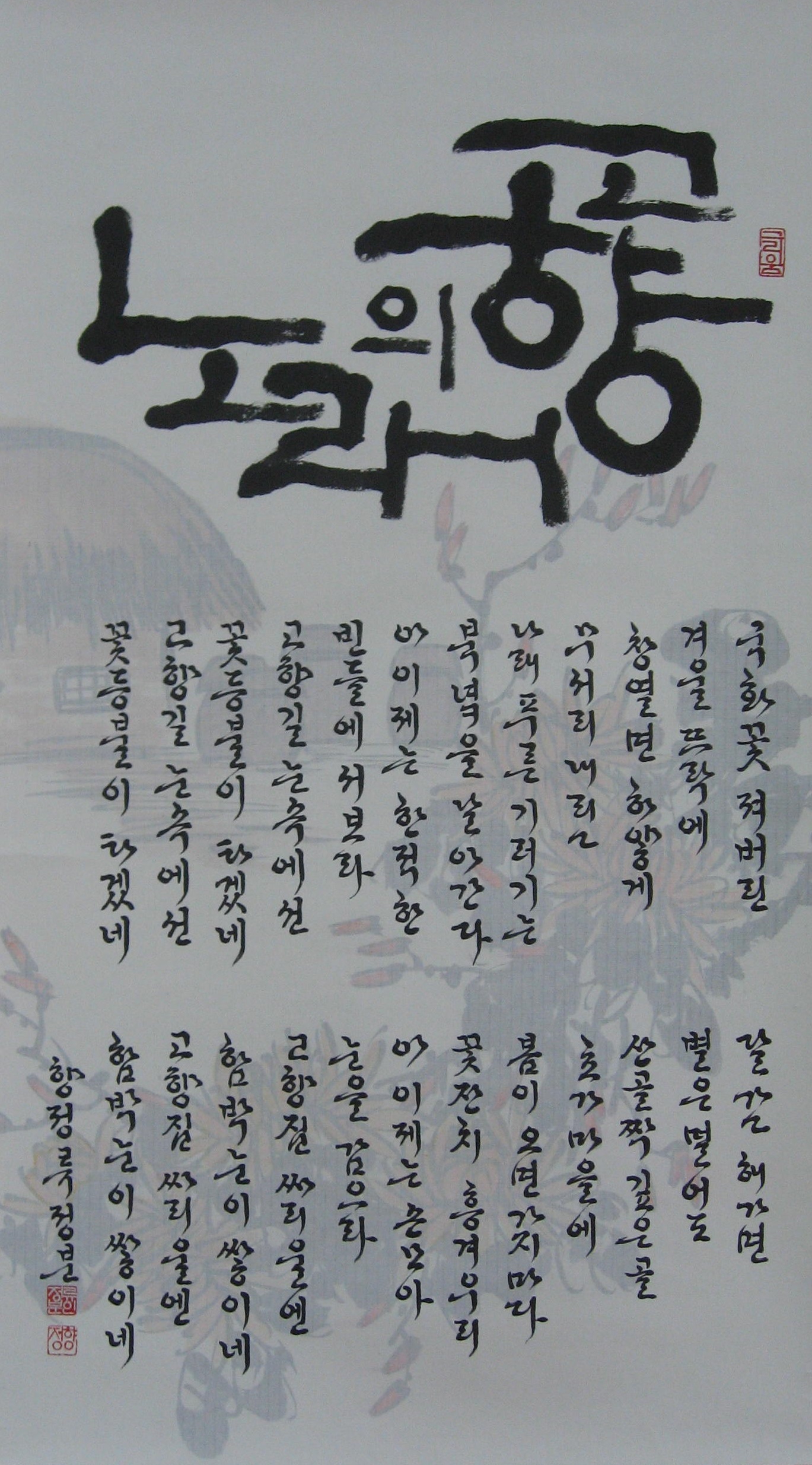 광일서예교습소