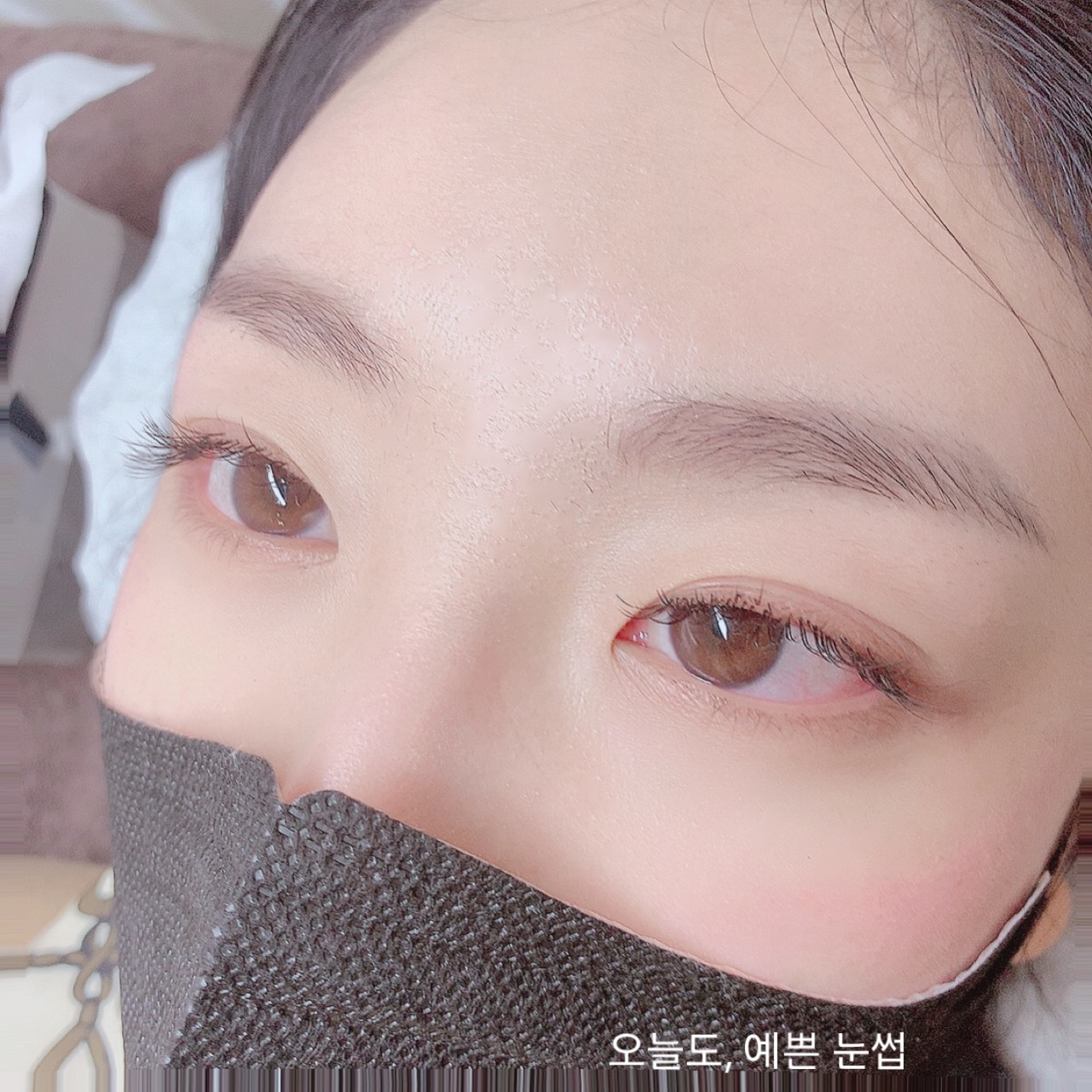 오늘도,예쁜 눈썹