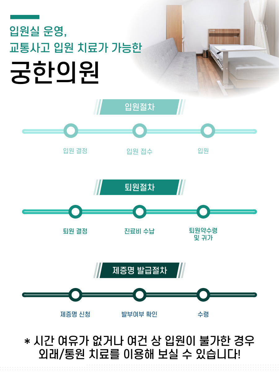궁 한의원