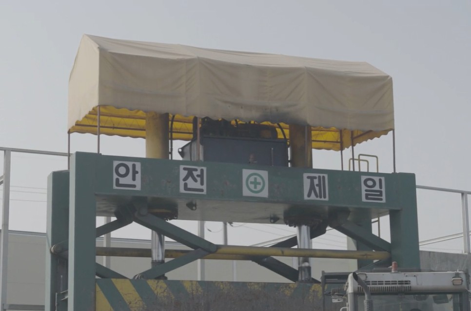 장원폐차산업