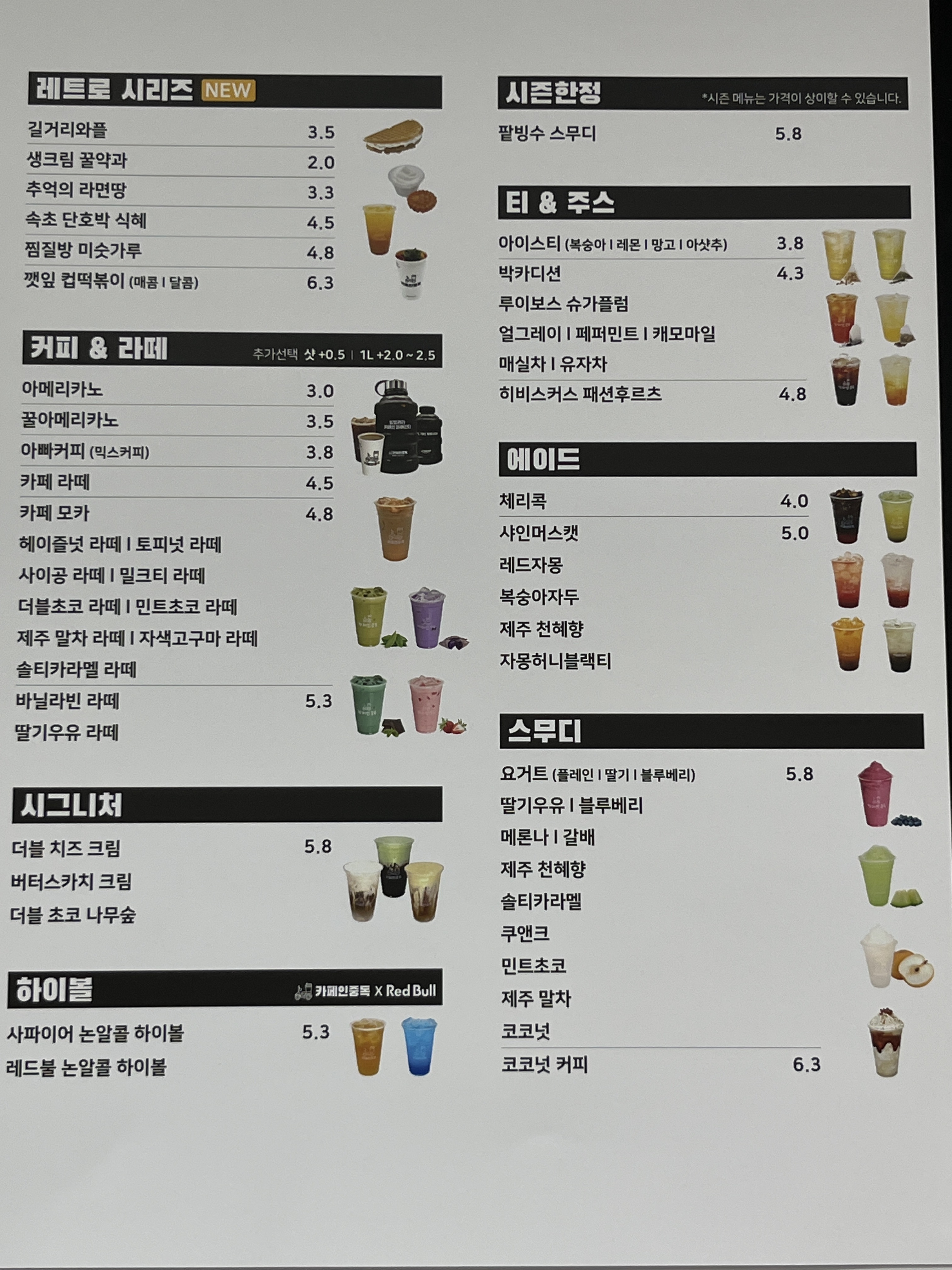 카페인중독 고양벽제삼거리점
