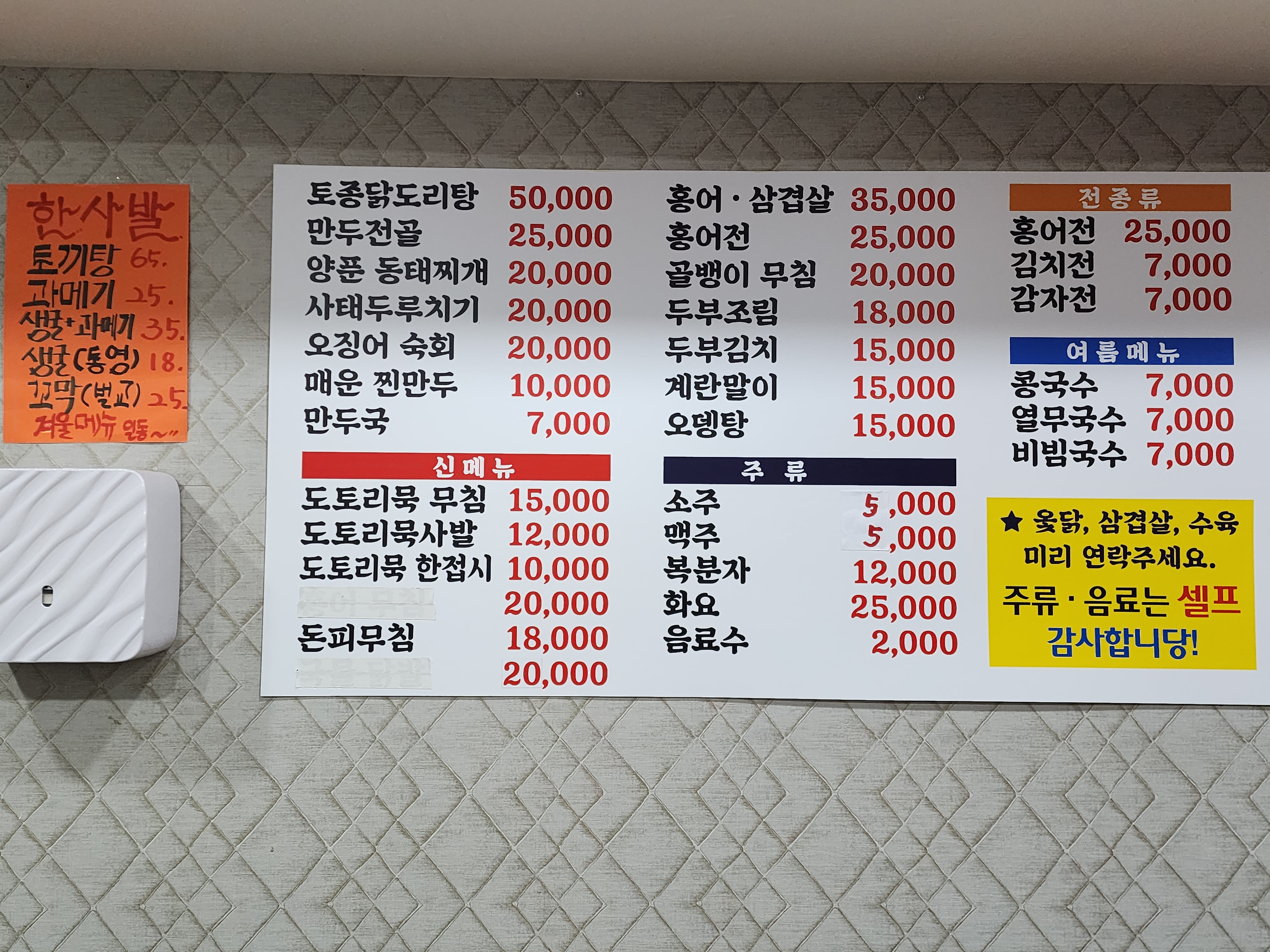 한사발