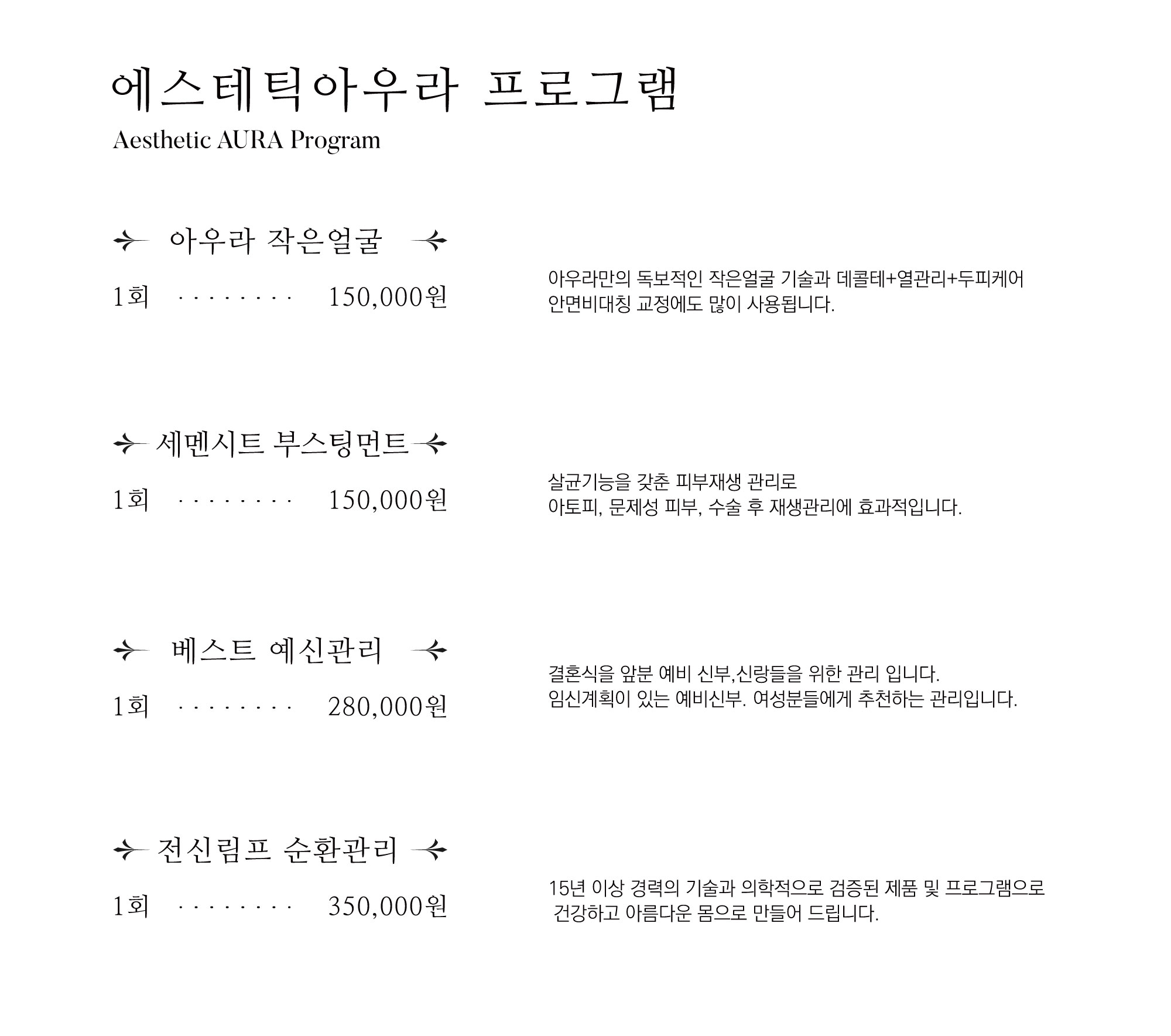 에스테틱아우라 원주점