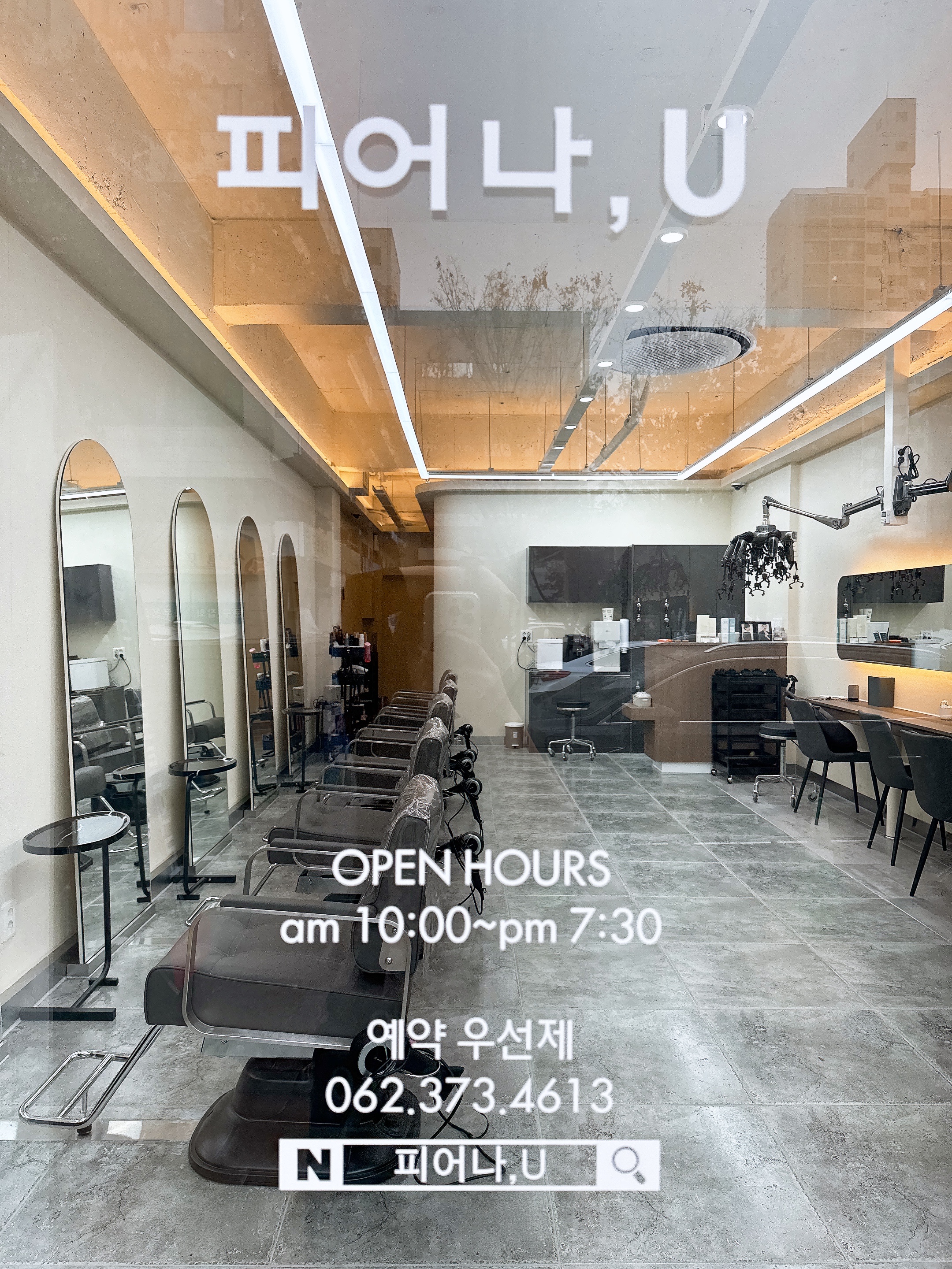 피어나,U 상무점