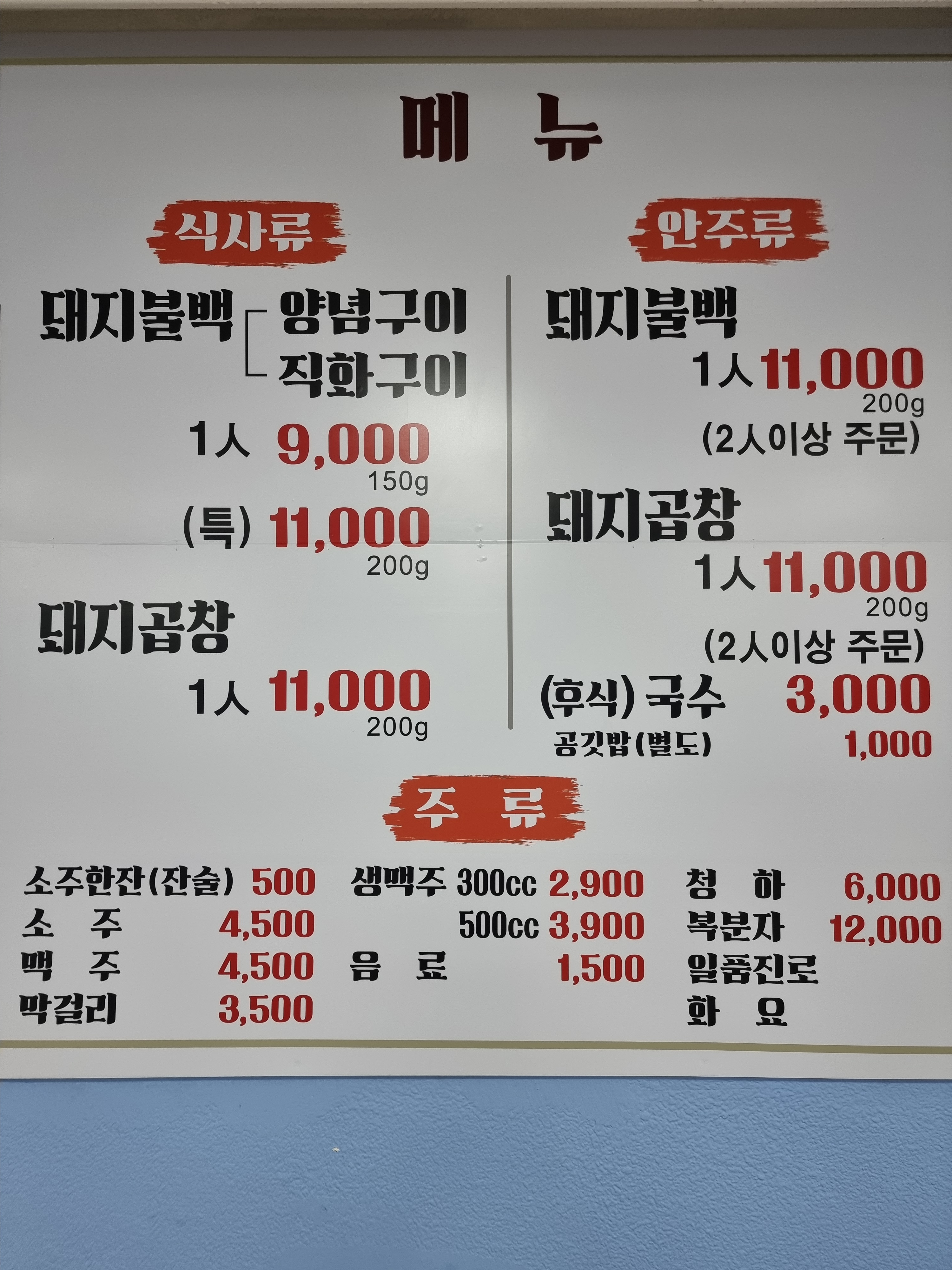 회정할매곱창 전라 애견맛집