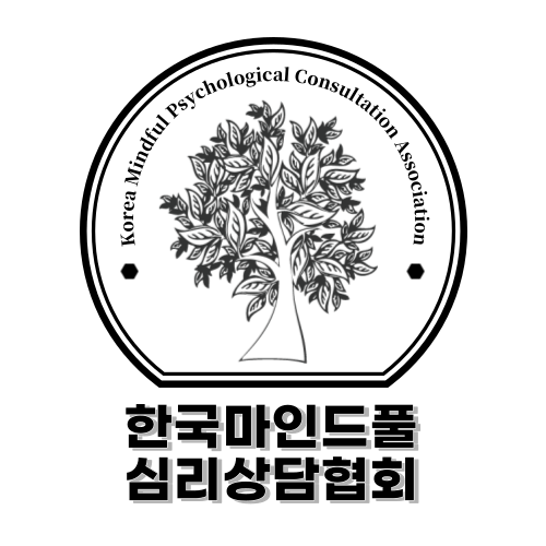 한국마인드풀심리상담협회