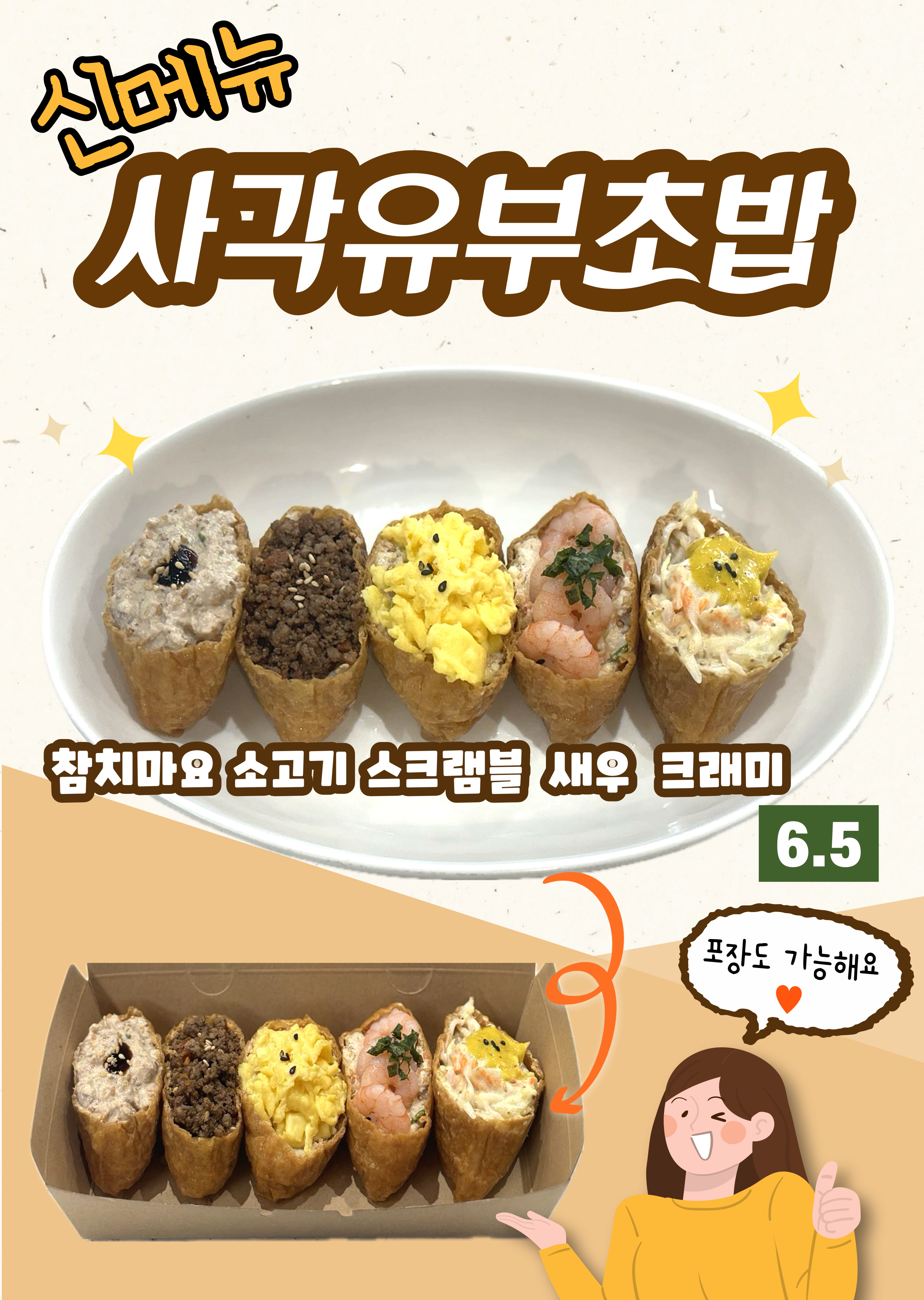 꽁지김밥