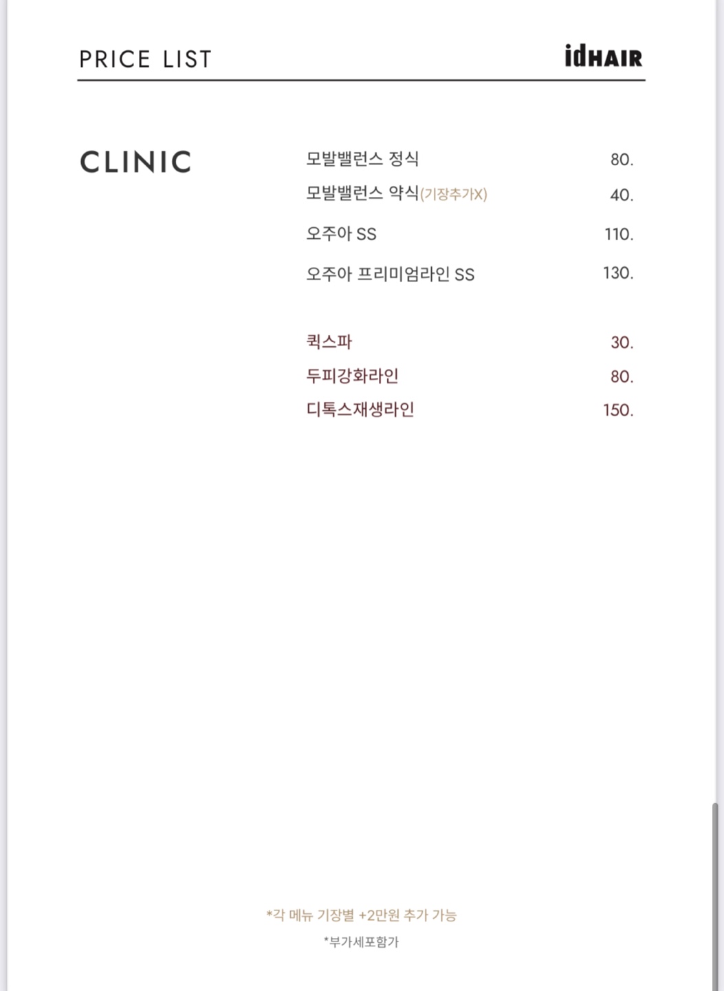 아이디헤어 포항점