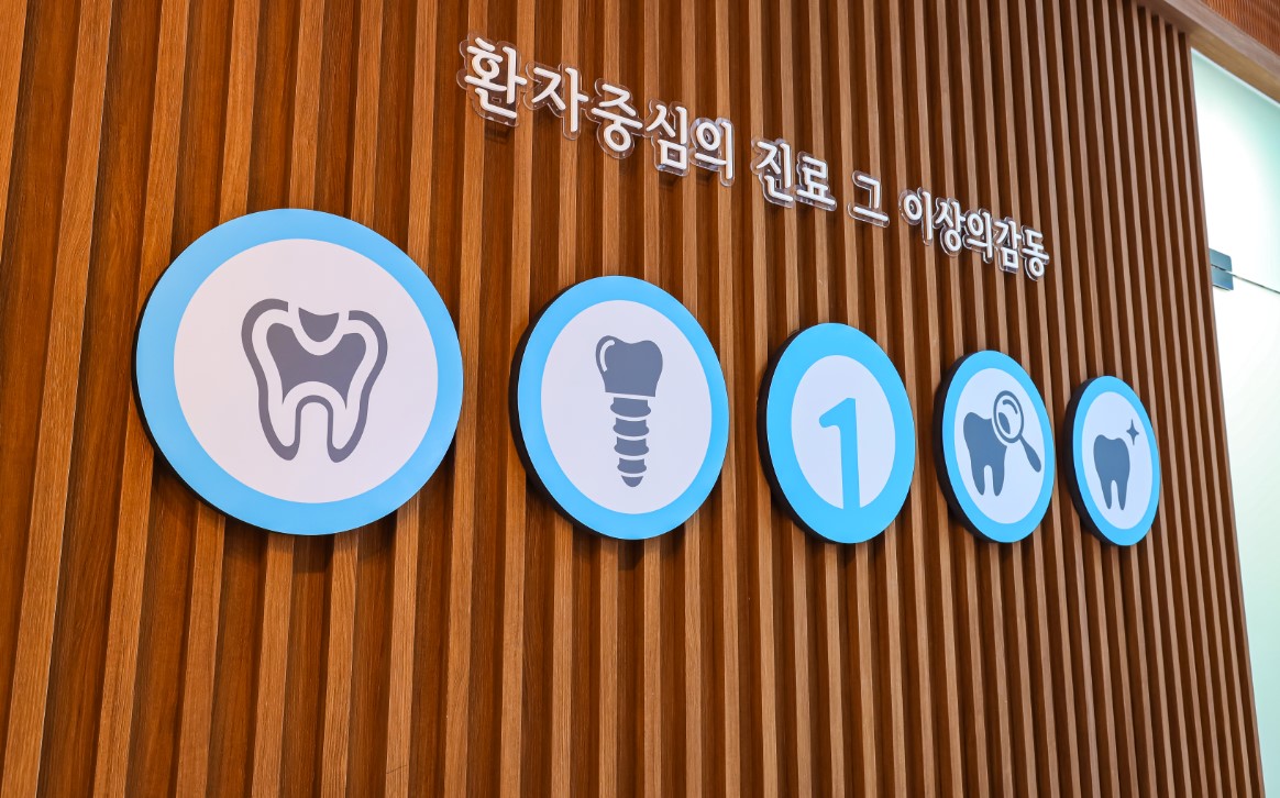 센터원서울치과의원 을지로 대표 이미지