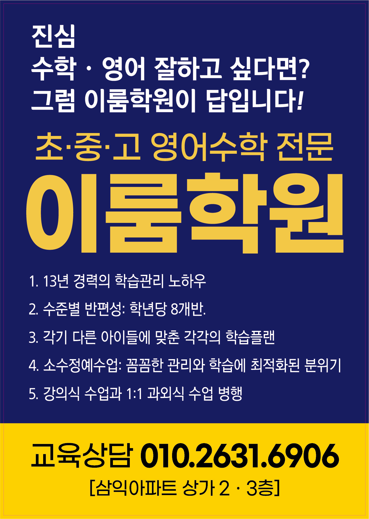 이룸학원