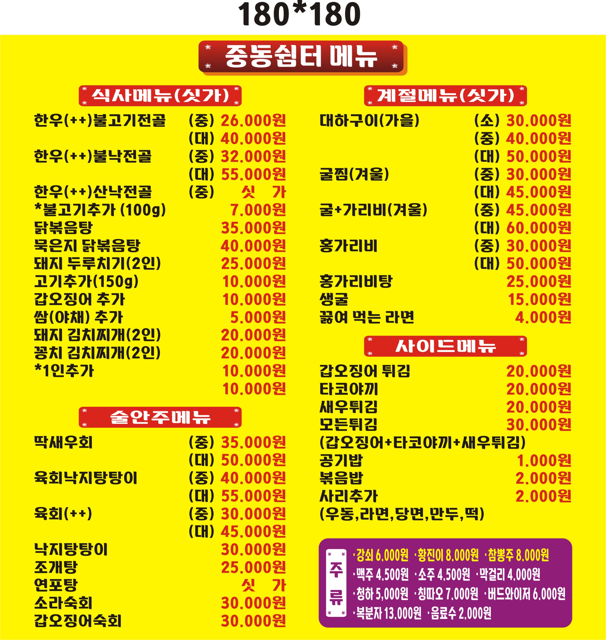 중동쉼터