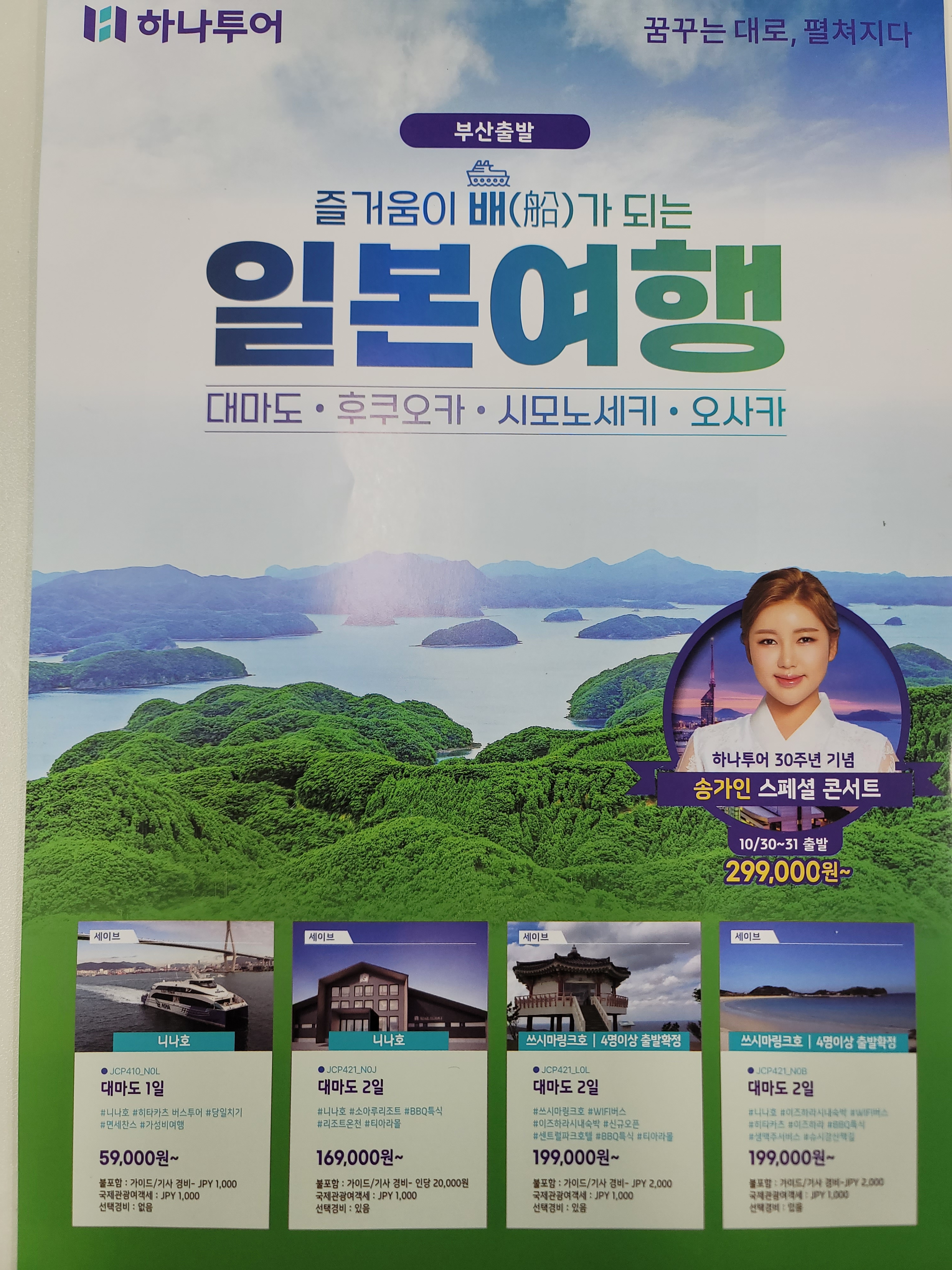 하늘여행사