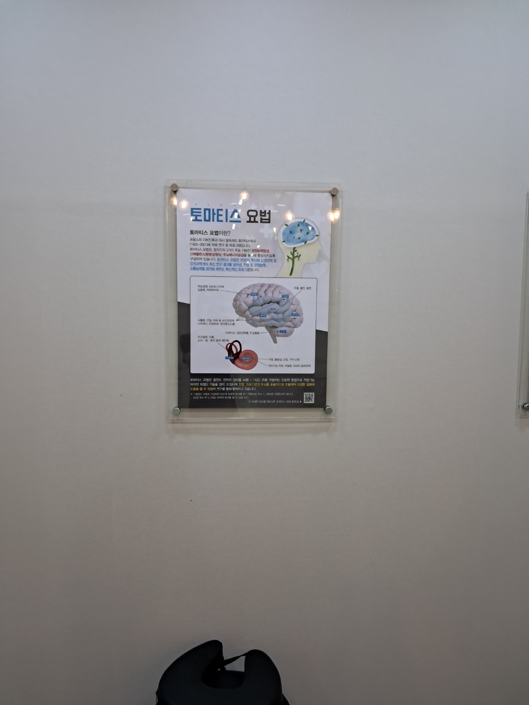 참빛한의원 대표 이미지