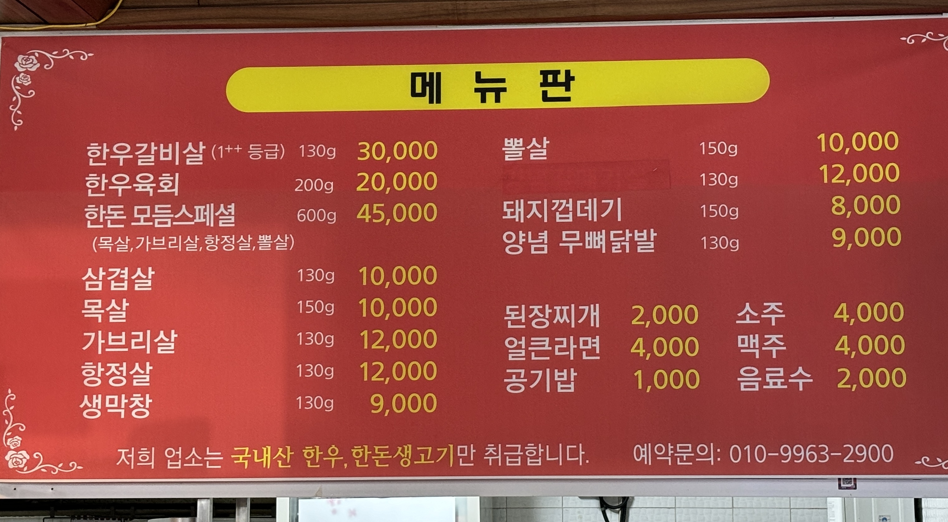 돈통숯불막창구이