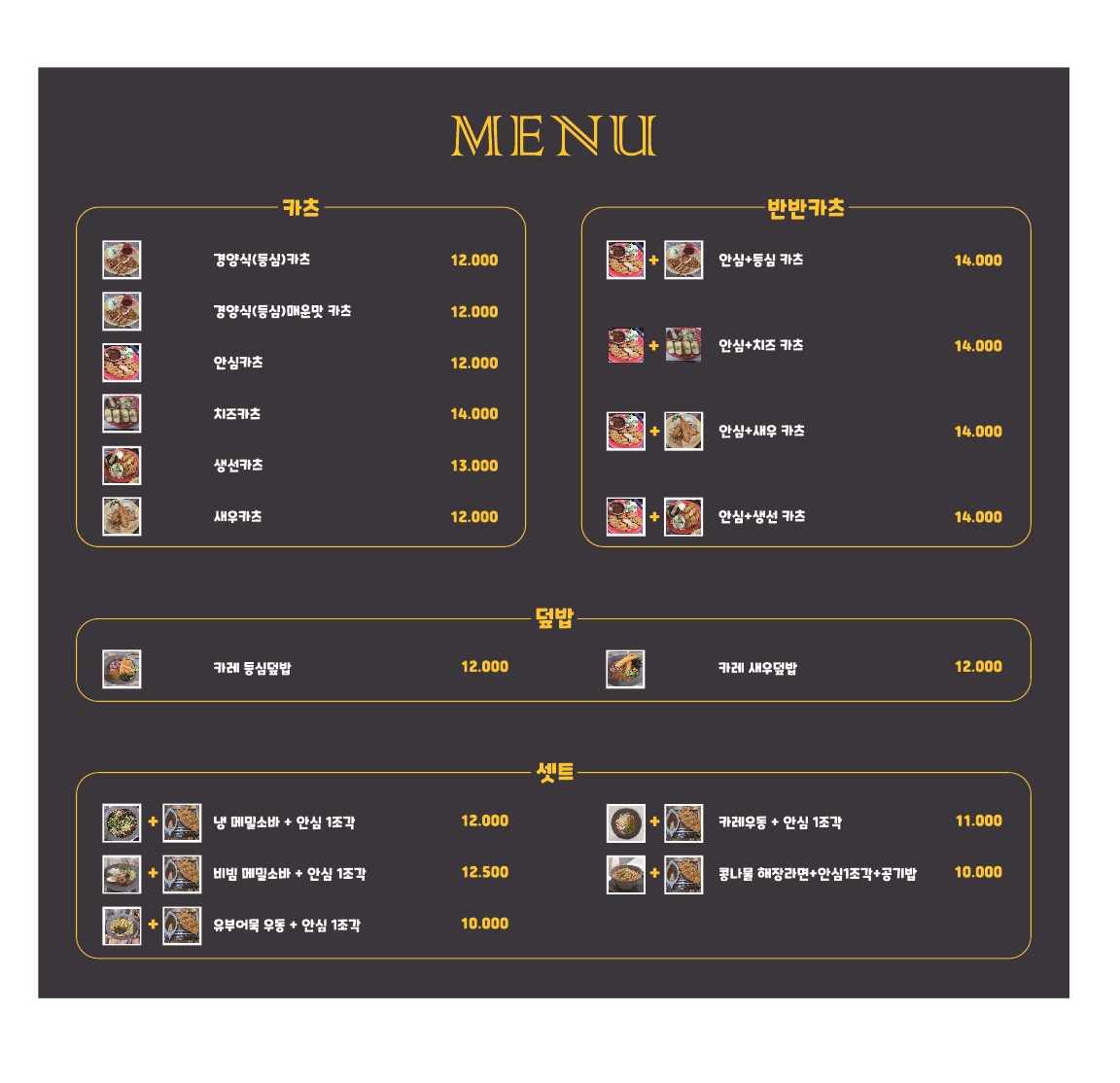 안다미로 주촌직영점