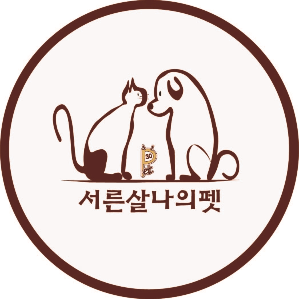 서른살나의펫 대표 이미지
