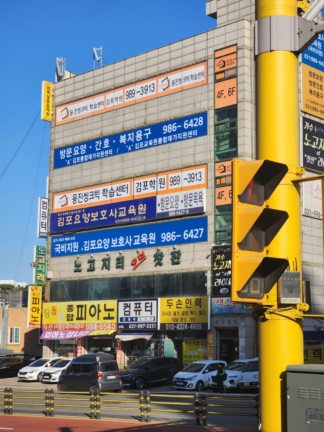 김포요양보호사교육원