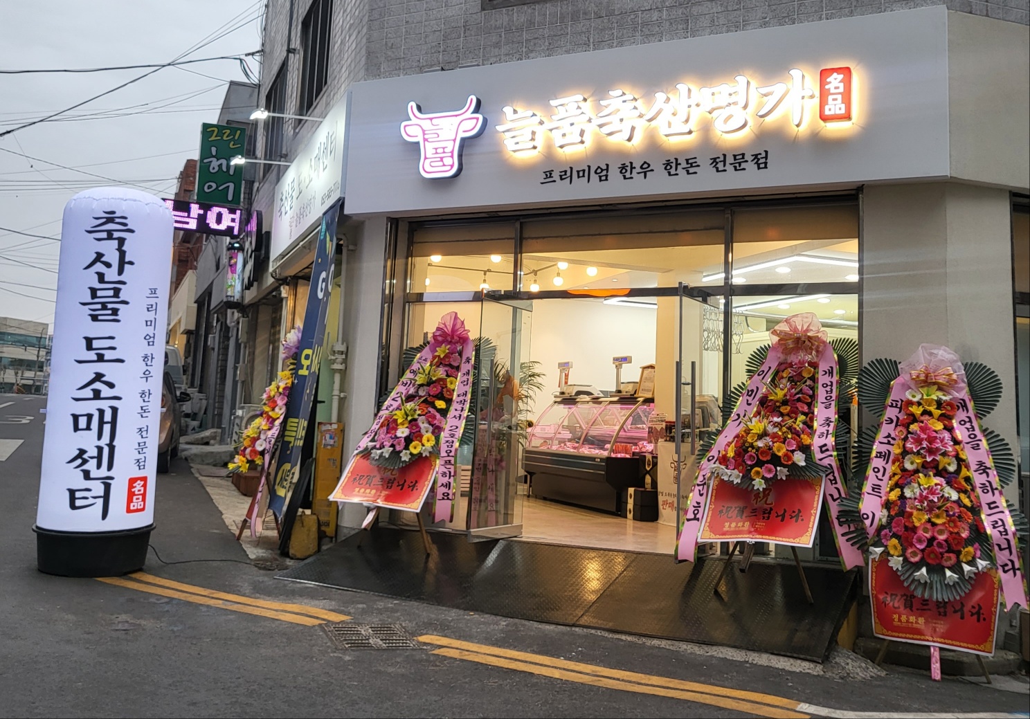 늘품축산명가[한우선물세트]