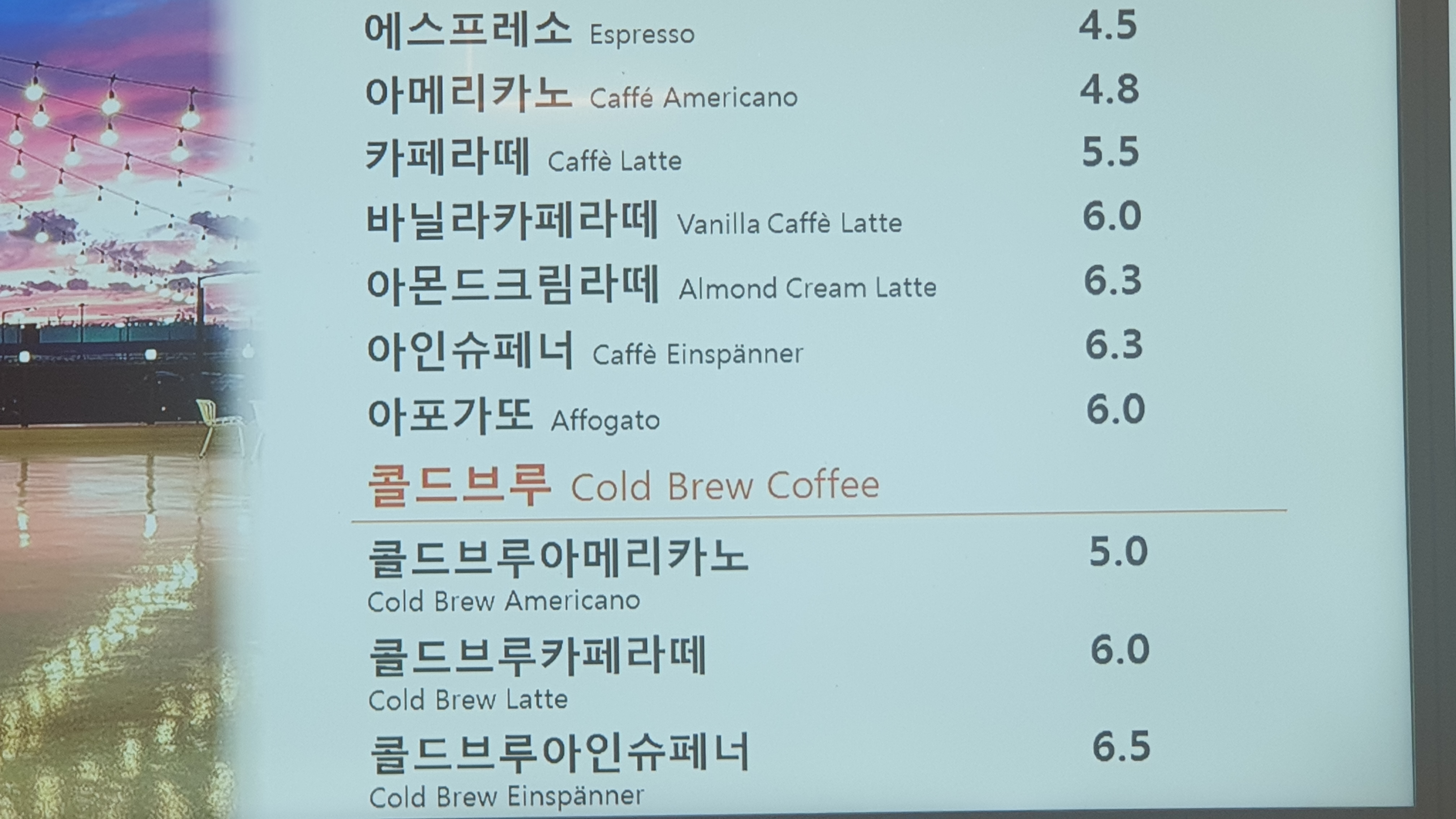 라르고하