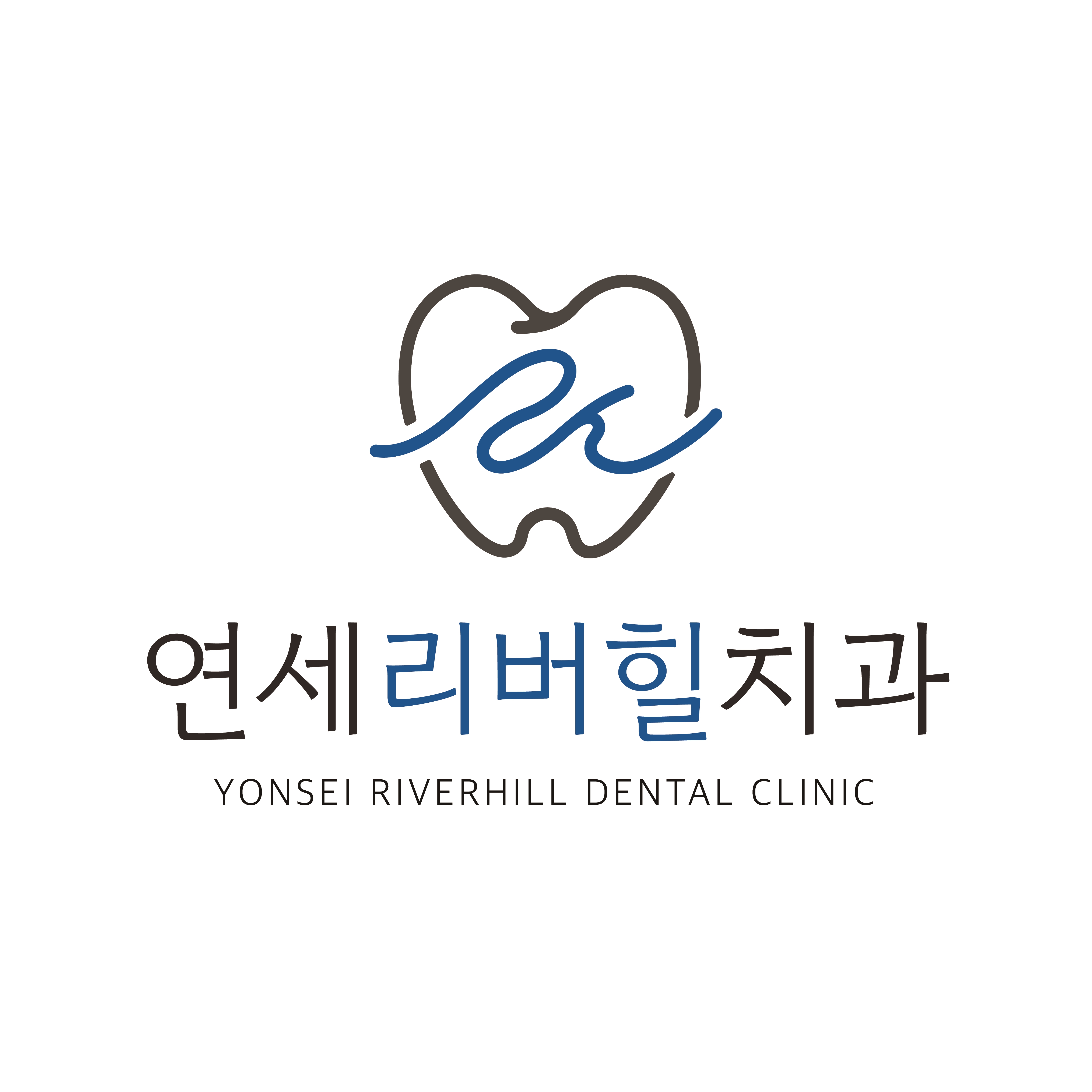 연세리버힐치과의원