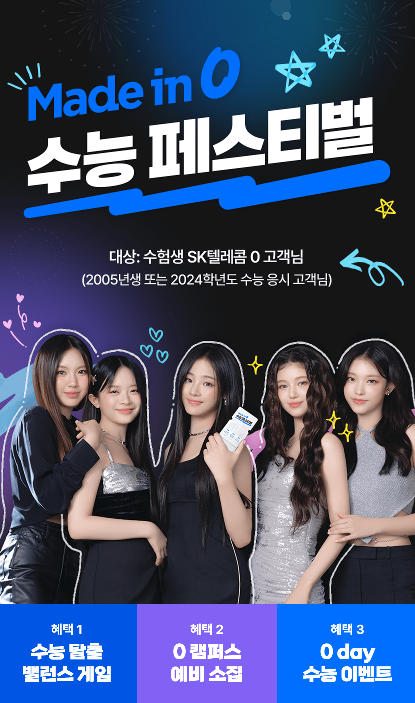 SK텔레콤 MD대리점 상동로점