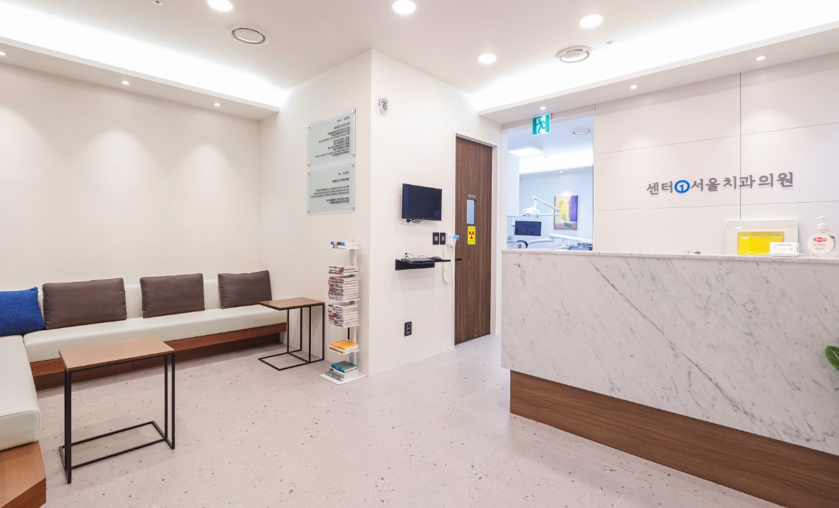 센터원서울치과 대표 이미지