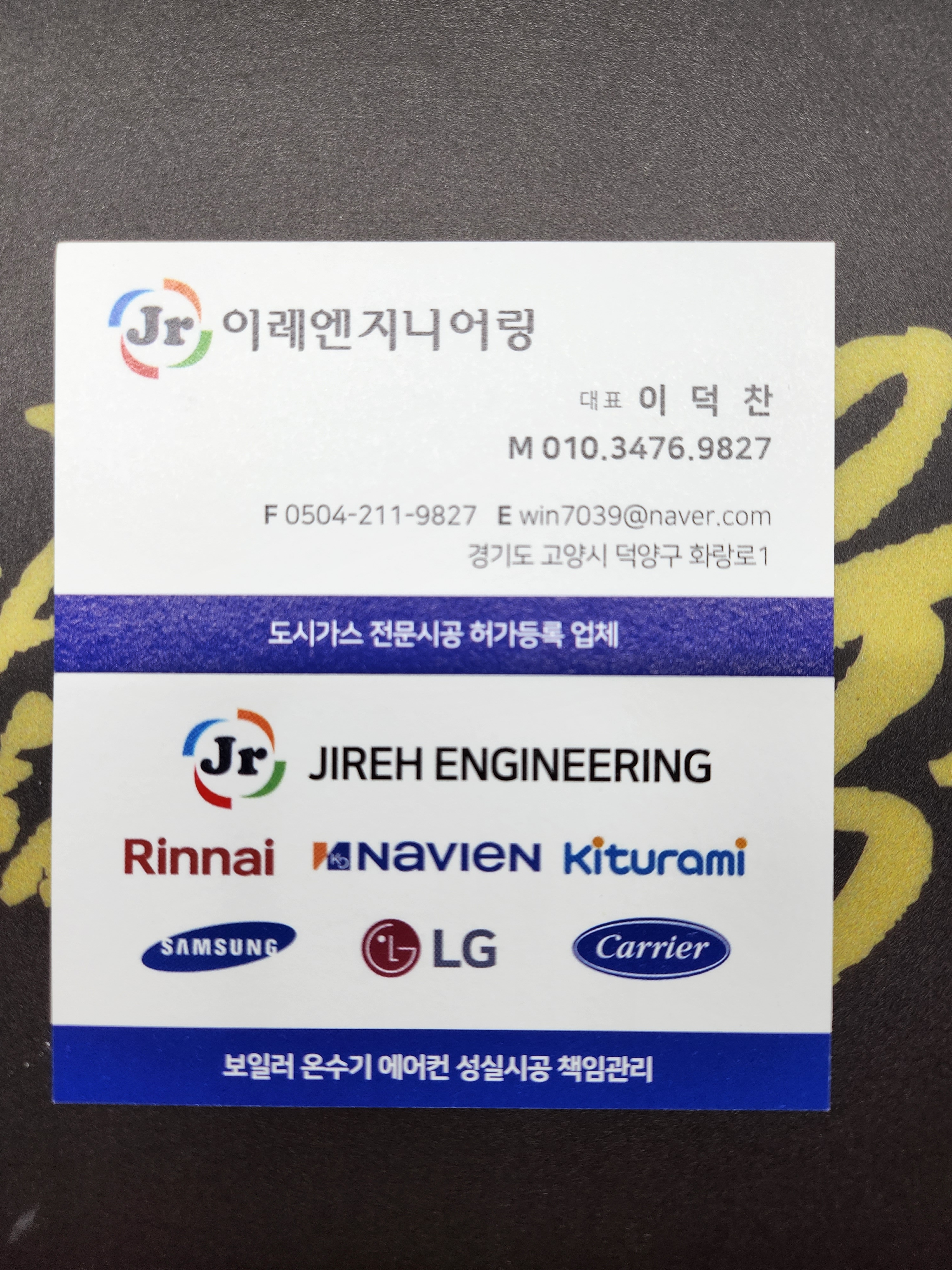 이레엔지니어링