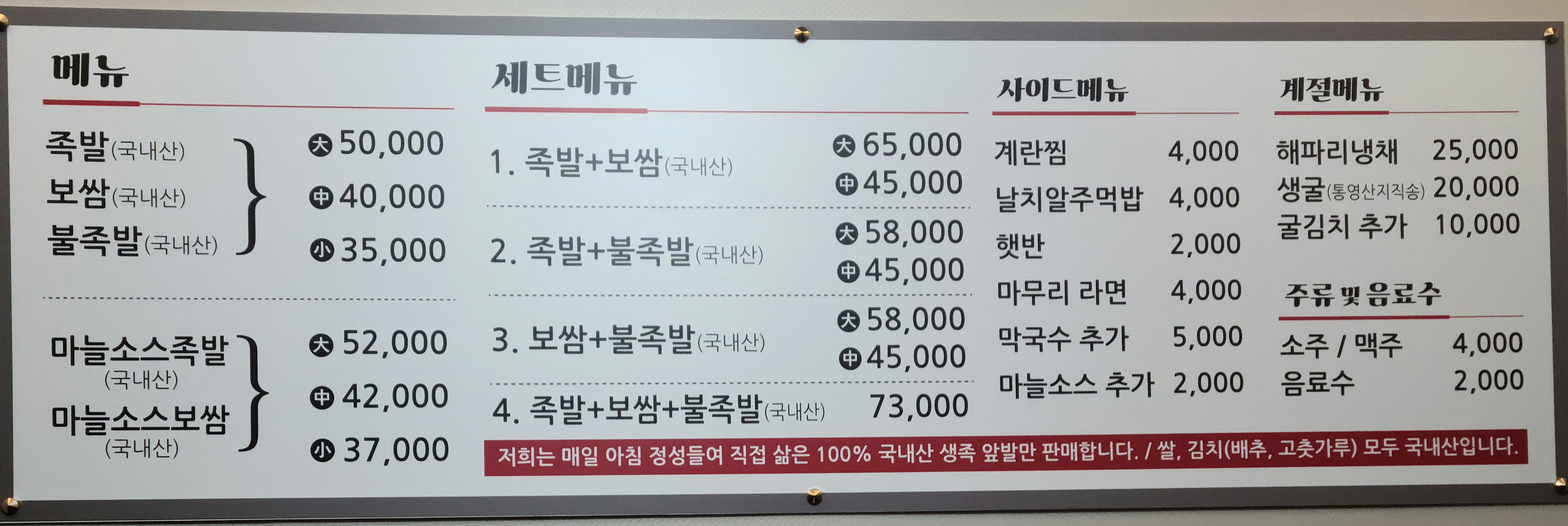 현이네왕족발