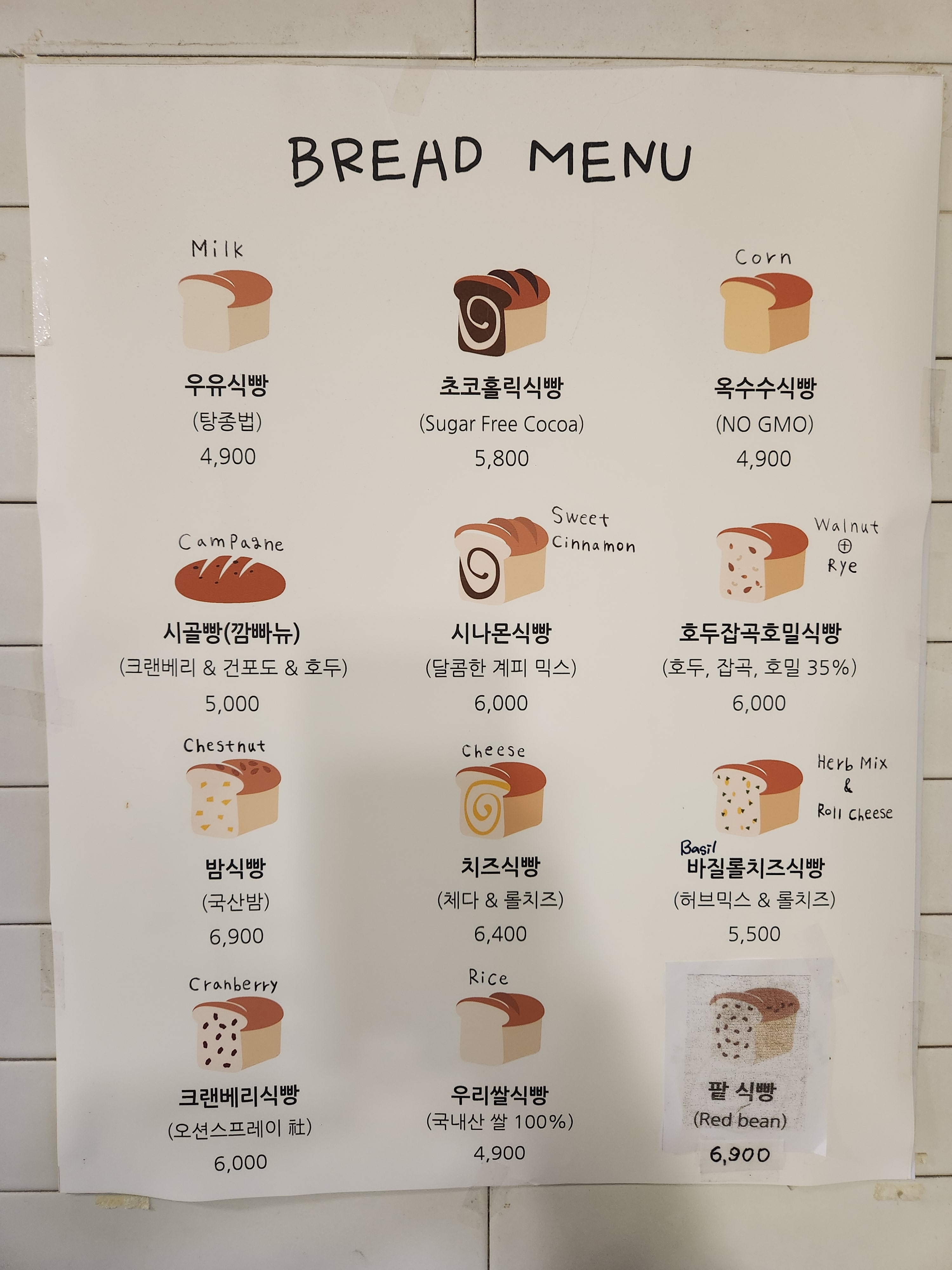 언니의식빵가게 용산원효로점
