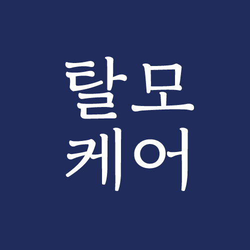 하루두피 광주주월점