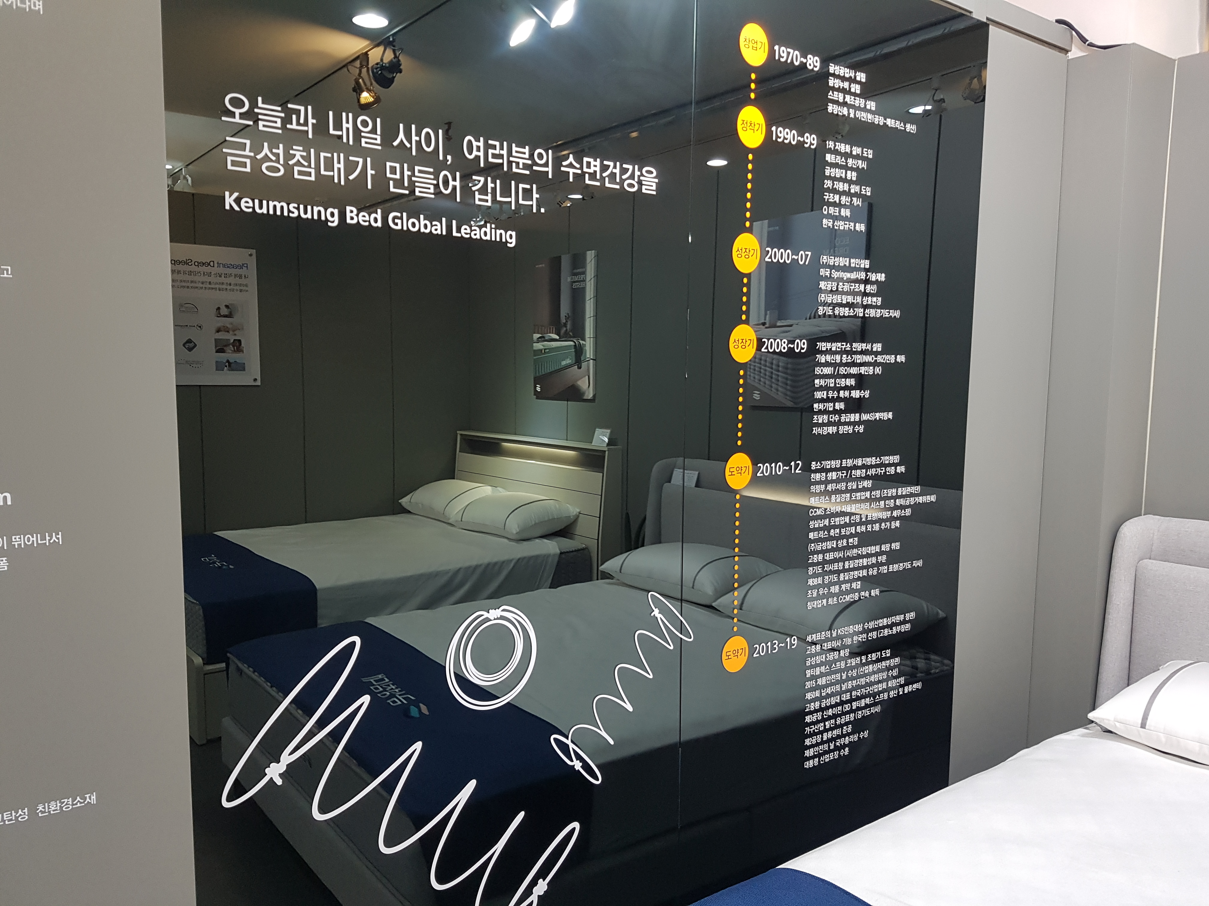금성침대 이시아점