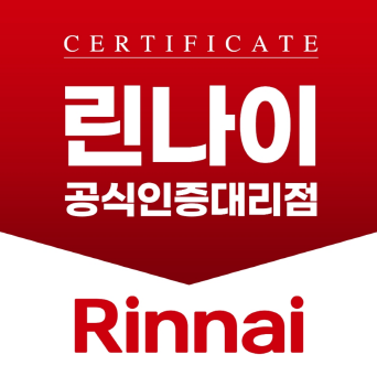 린나이 안성대리점
