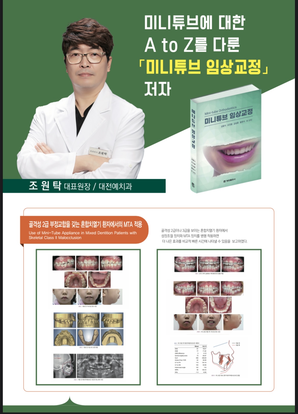 예치과의원 대표 이미지