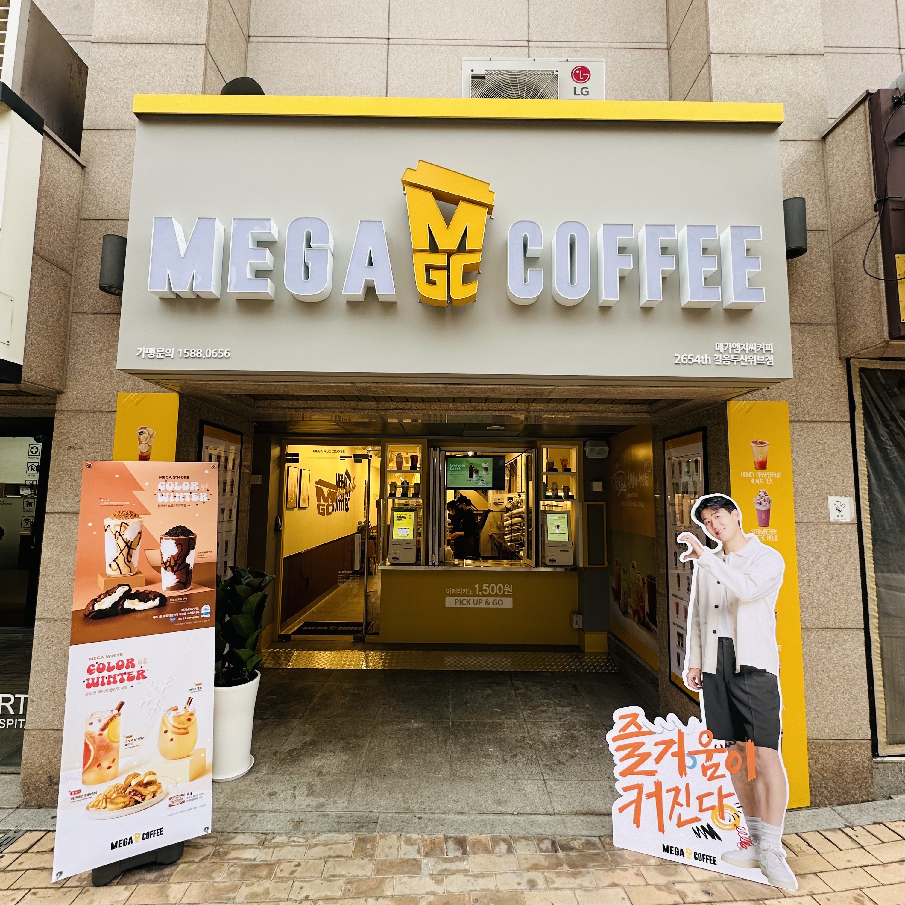 메가MGC커피 길음두산위브점