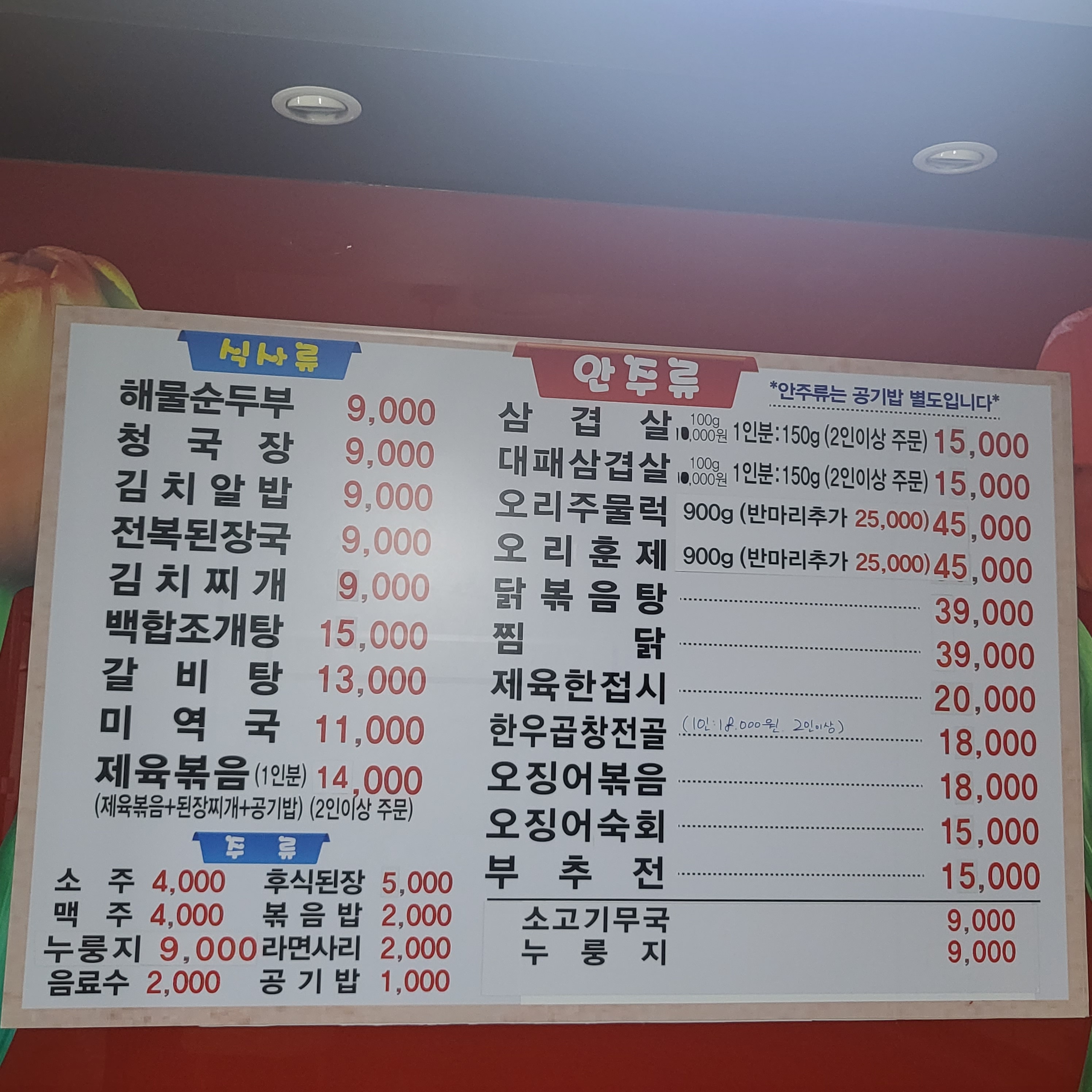 수연채