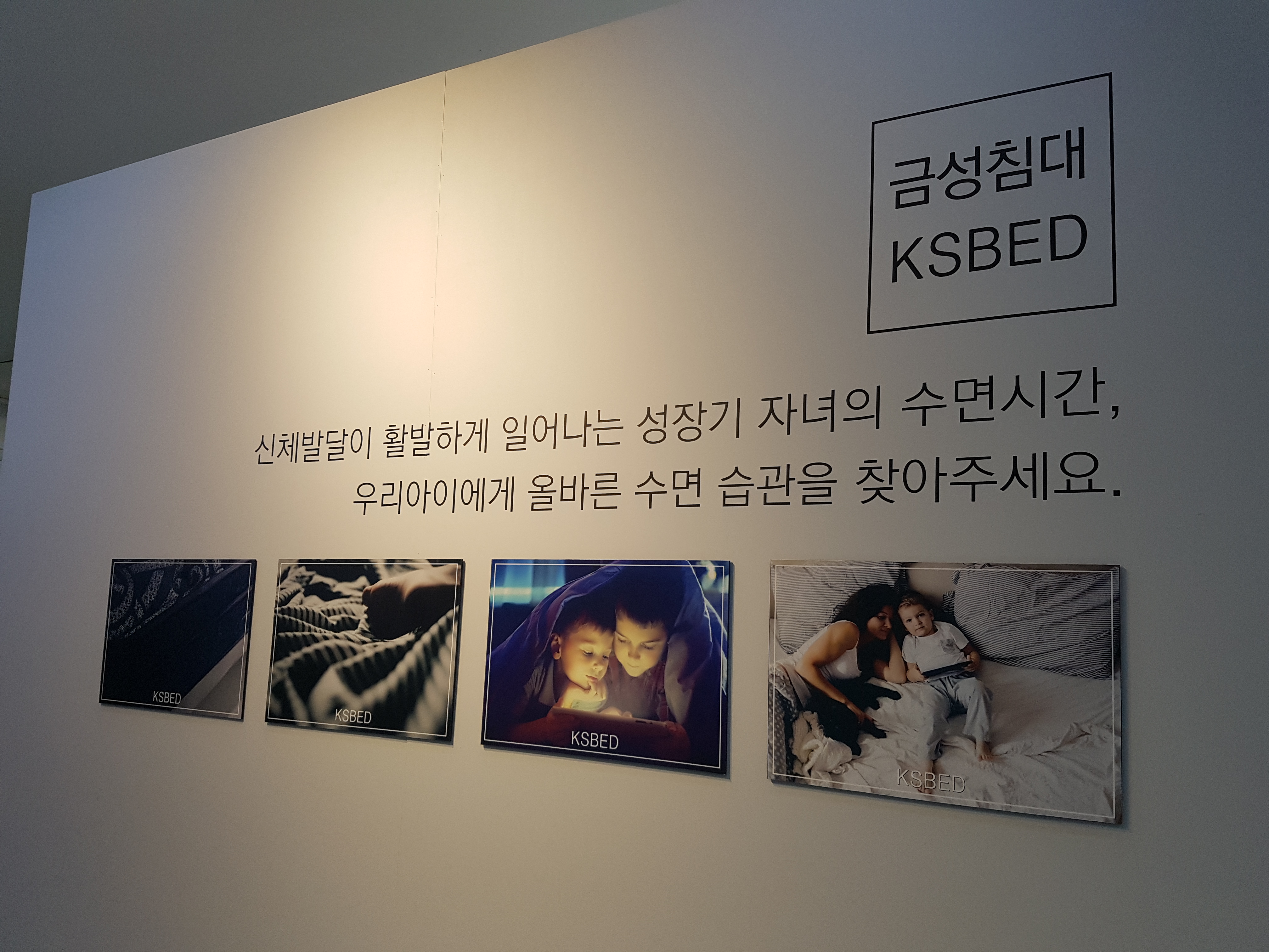 금성침대 이시아점