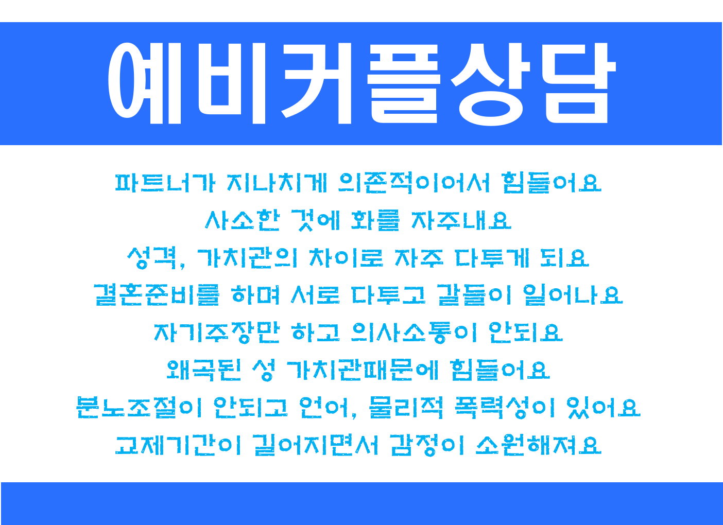 닥터오심리상담센터