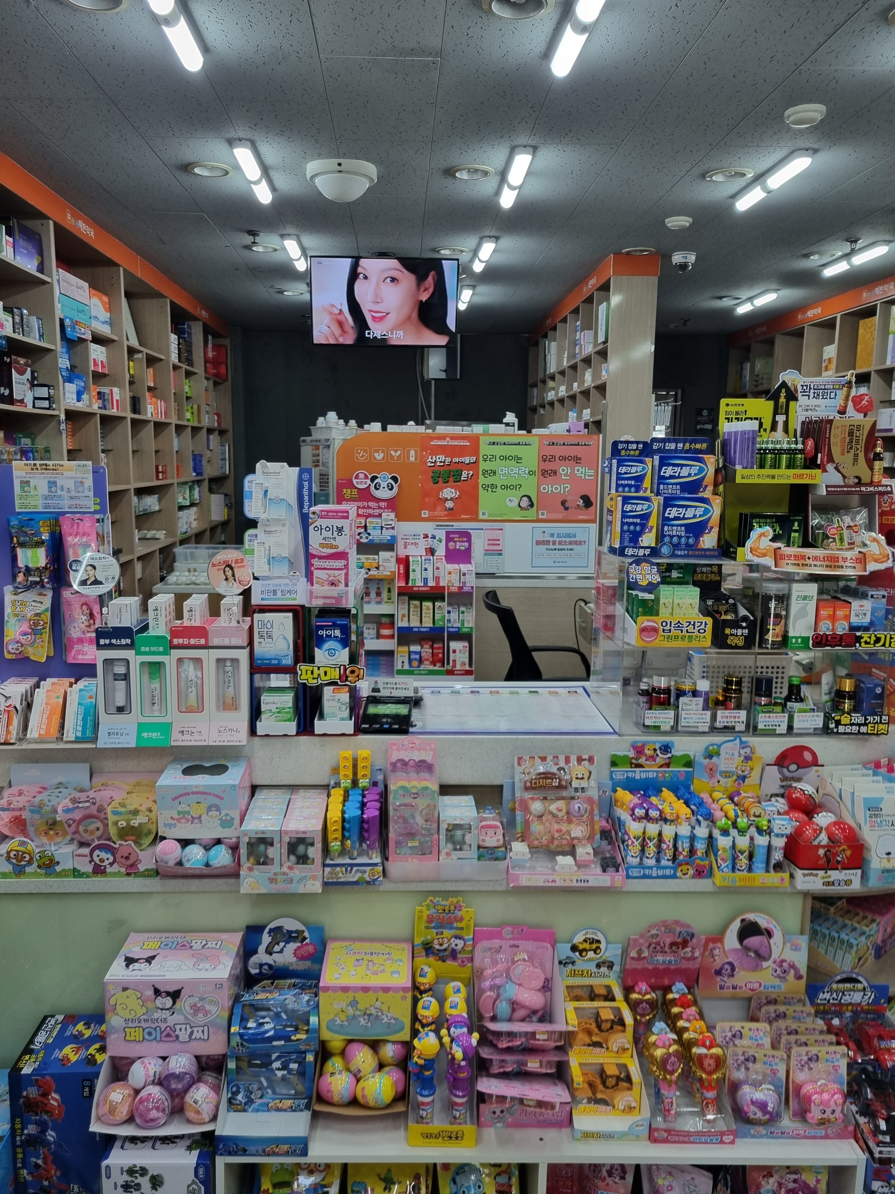 참사랑해든약국