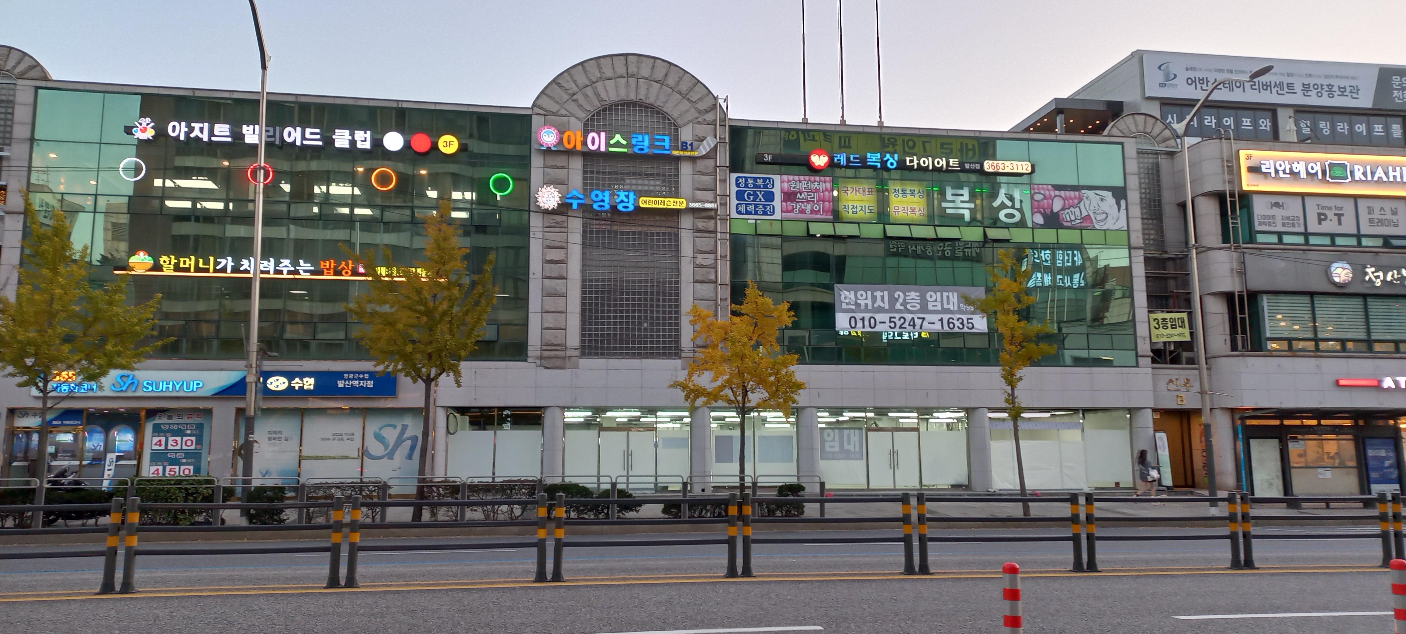 아지트빌리어드클럽