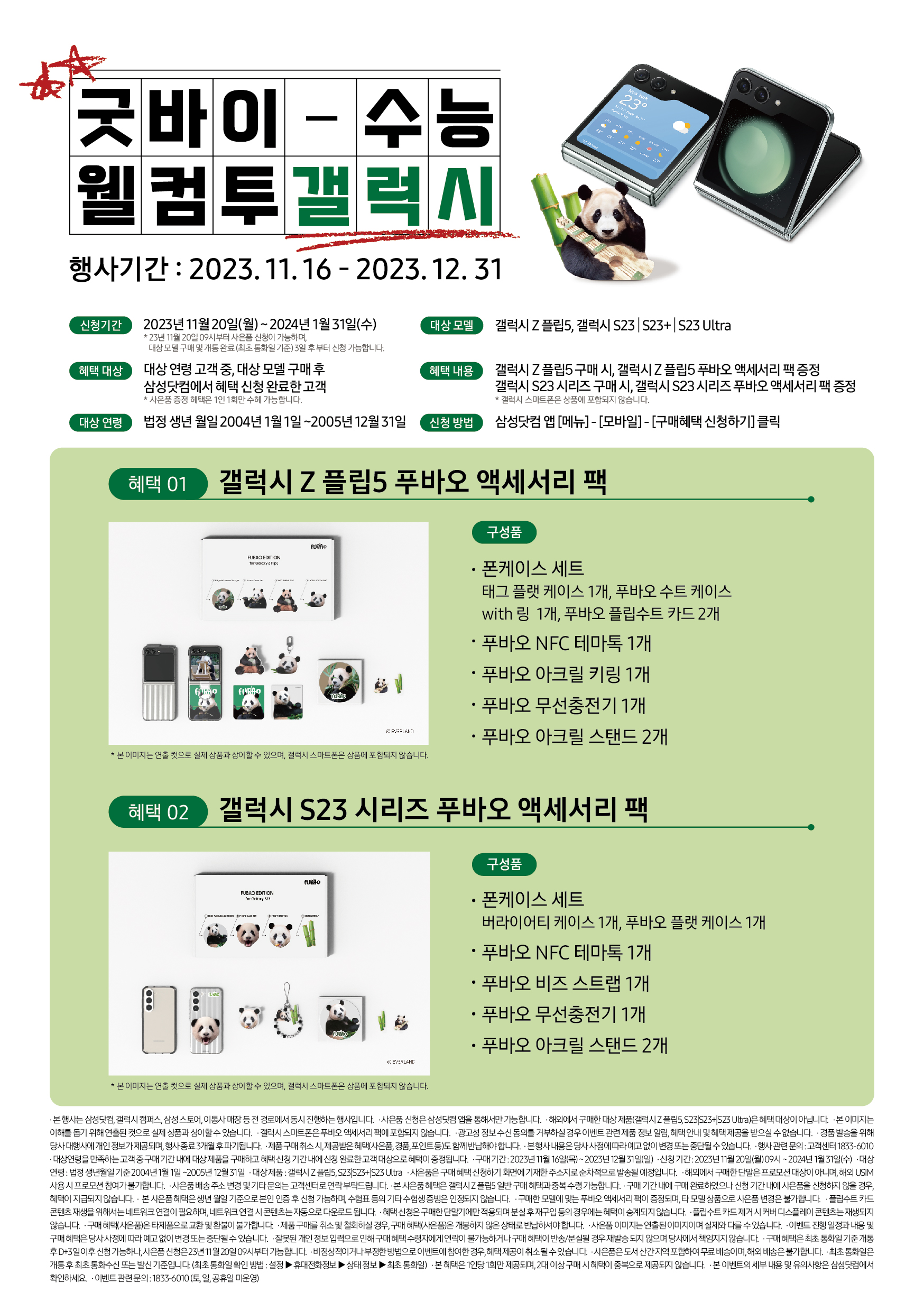 KT 에이티엔씨대천점