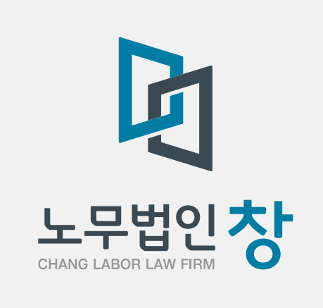 노무법인 창 울산지사 대표 이미지