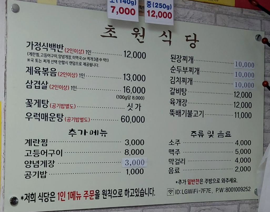초원 6