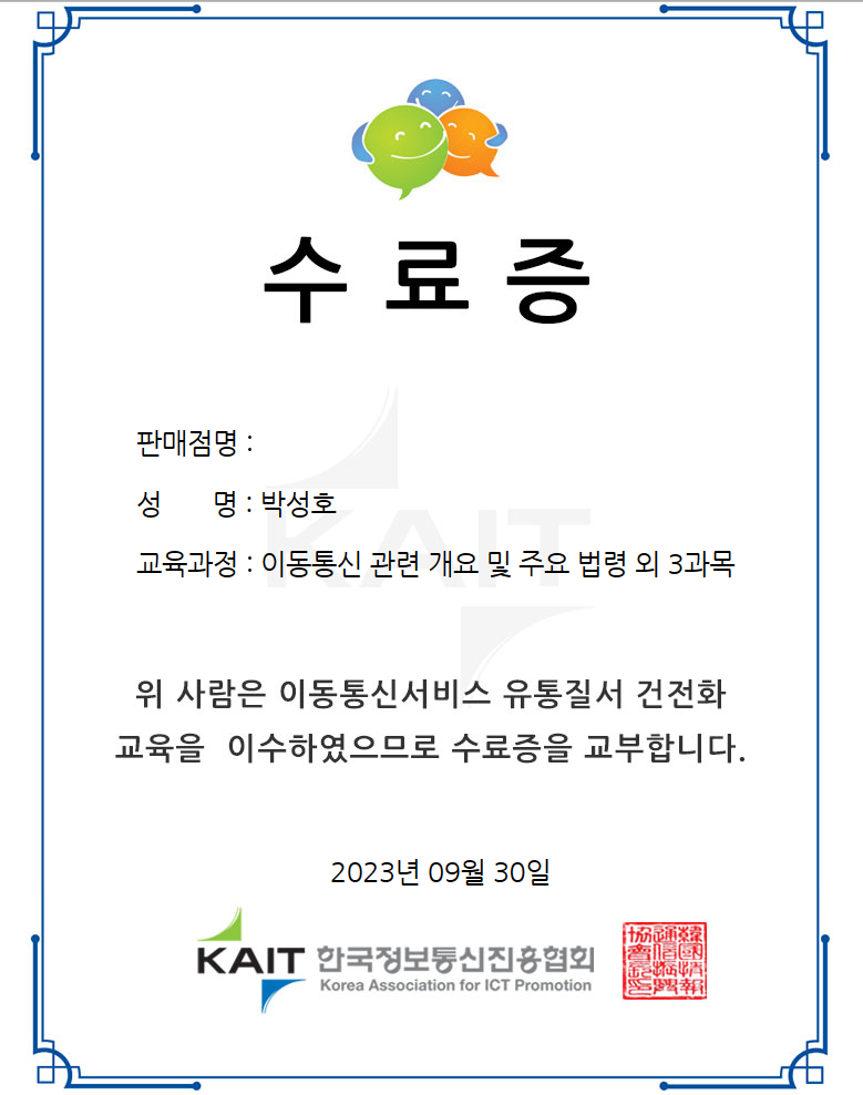 에코폰 상암DMC점