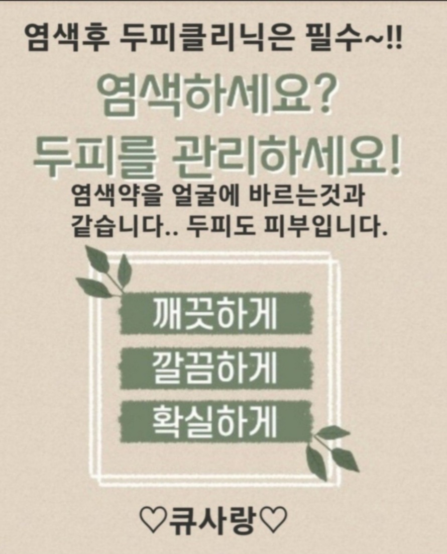 큐사랑 이곡역점