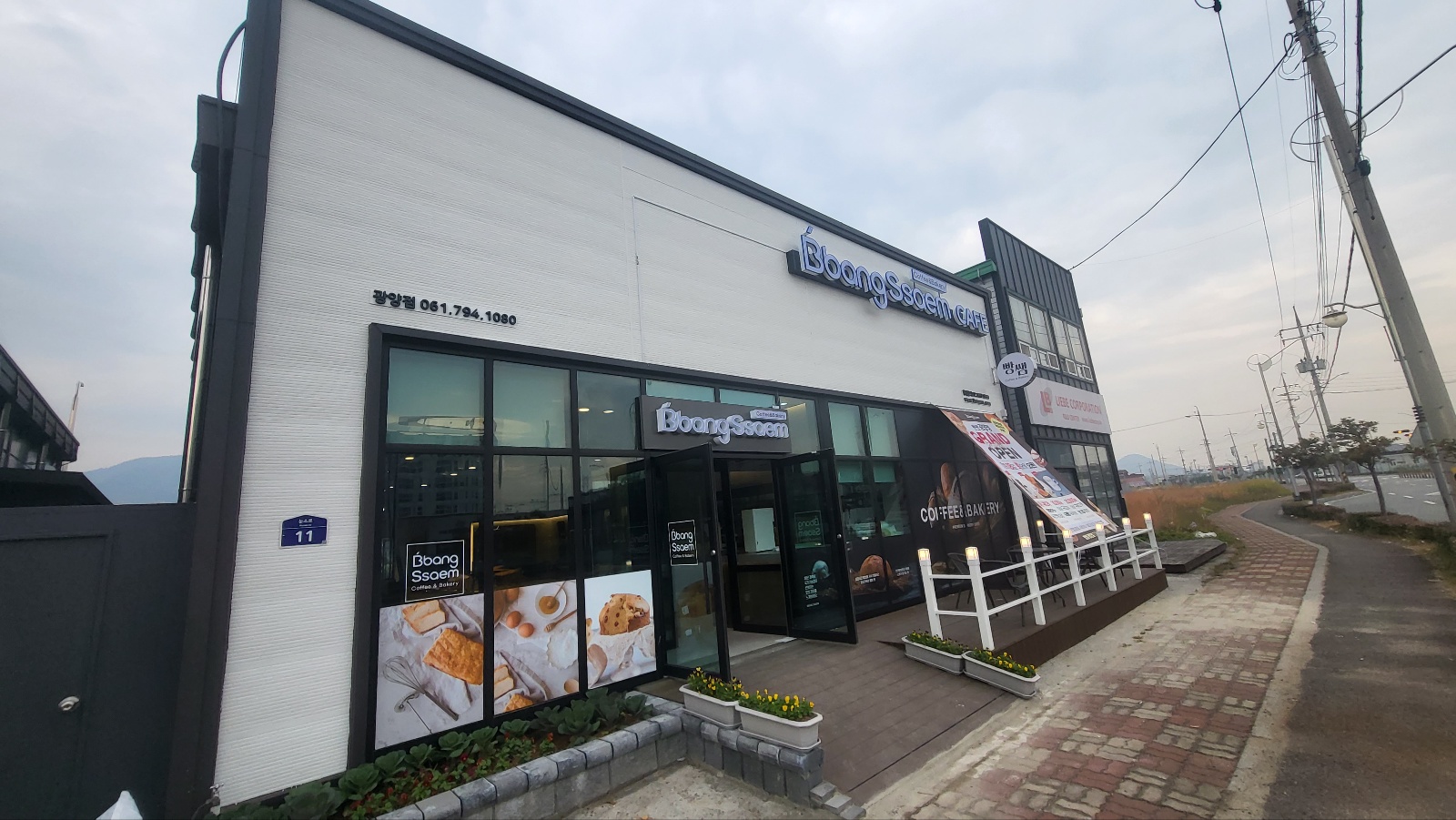 빵샘광양마동점