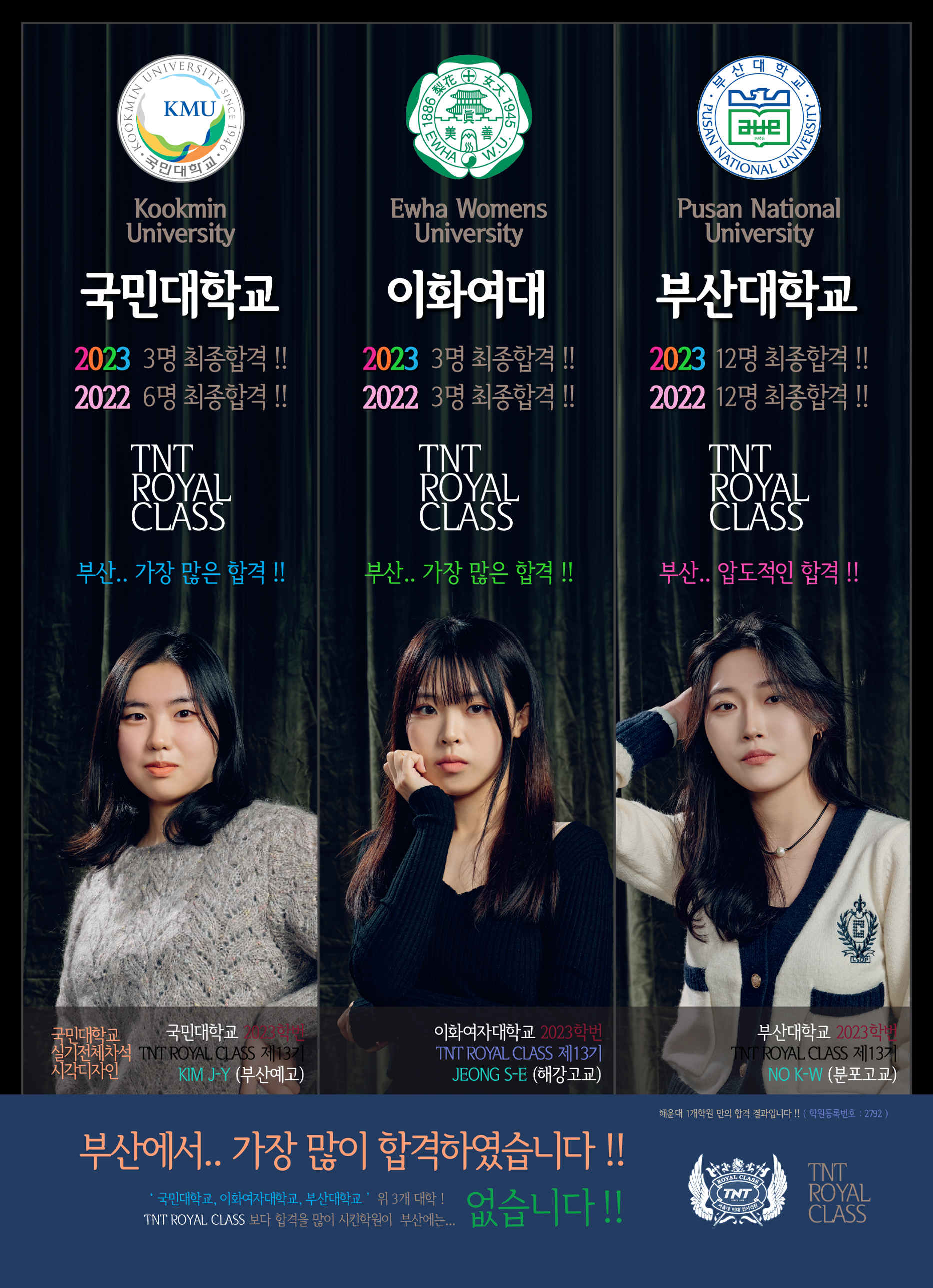 티엔티 로얄 클래스