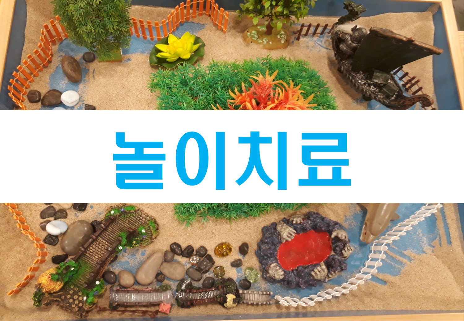닥터오심리상담센터