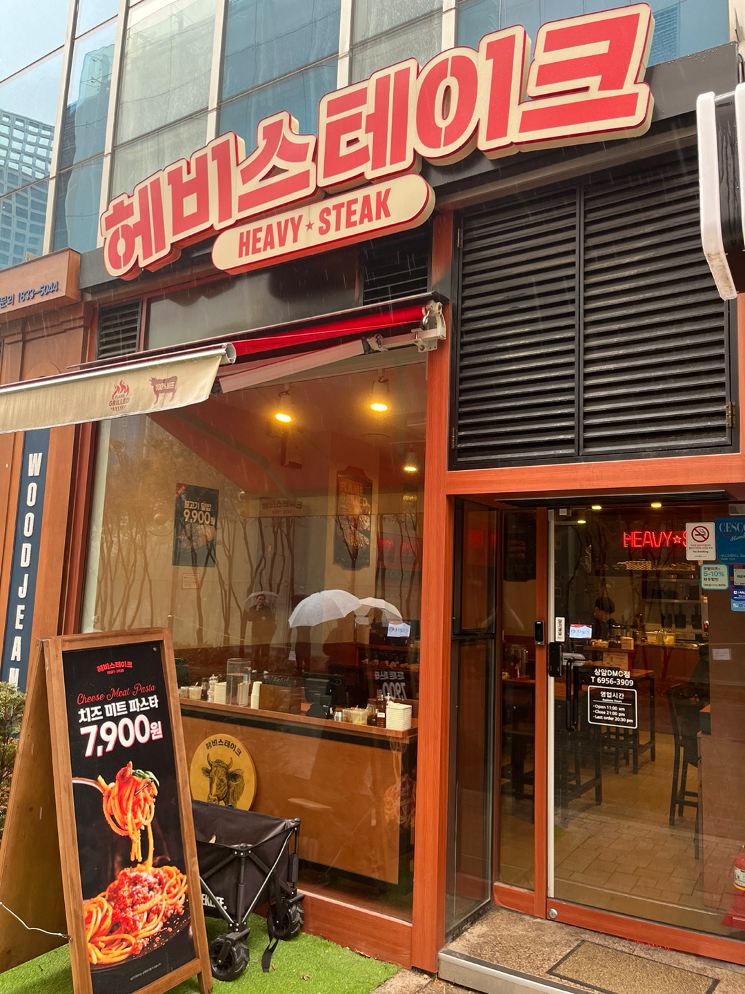 헤비스테이크 상암DMC점